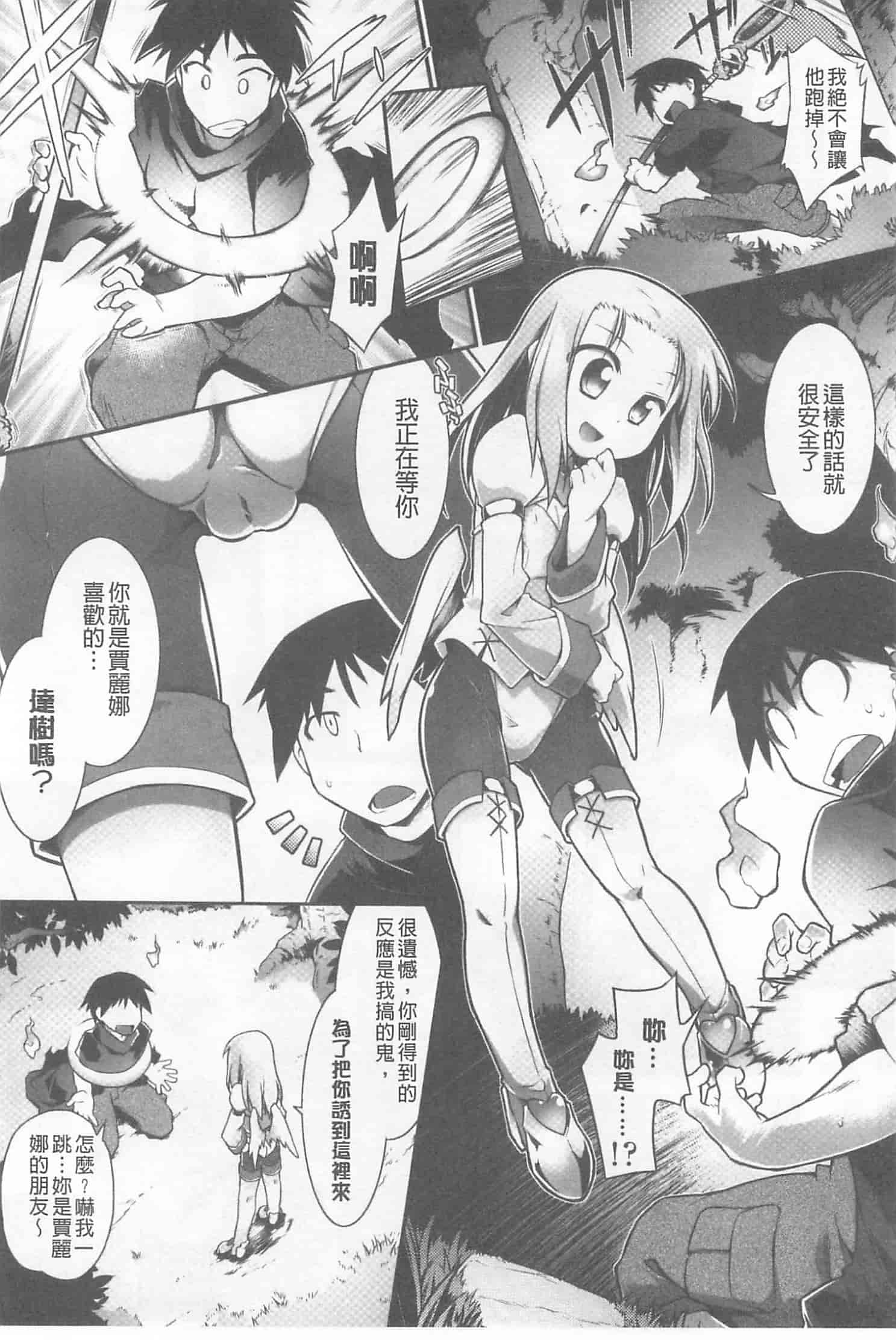 [灯ひでかず] 幽らぶ・魂ちぇると_第2集