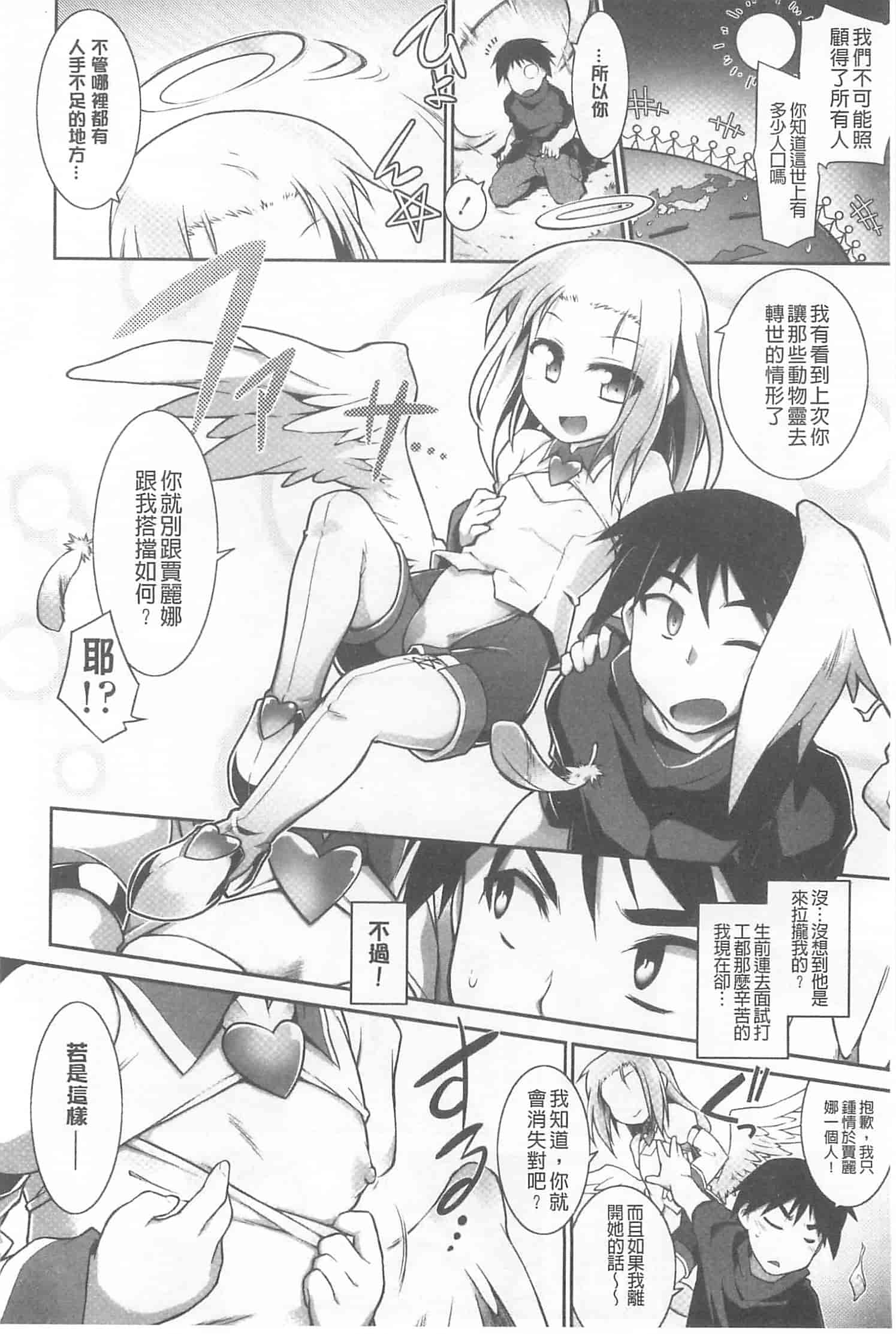 [灯ひでかず] 幽らぶ・魂ちぇると_第2集