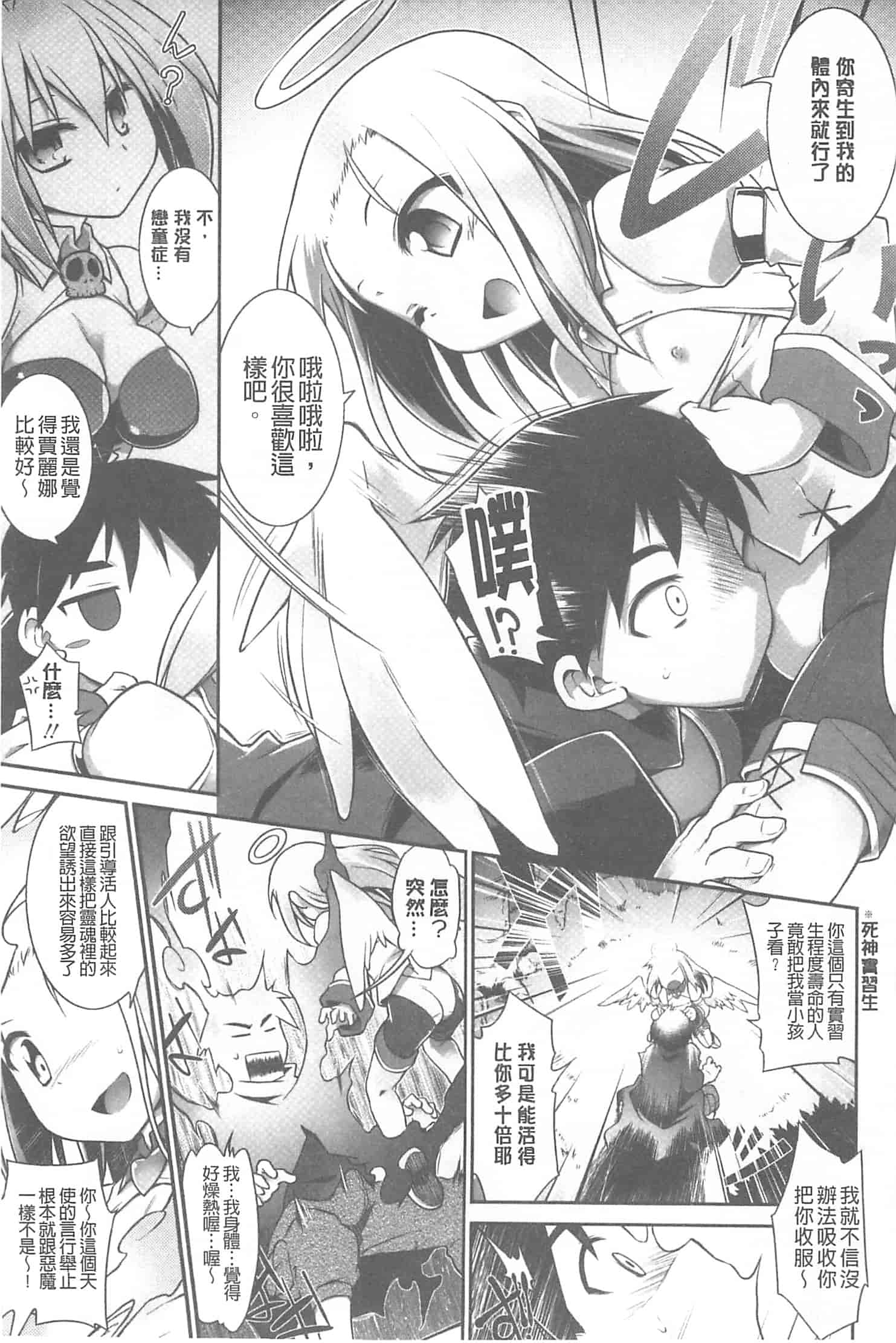 [灯ひでかず] 幽らぶ・魂ちぇると_第2集