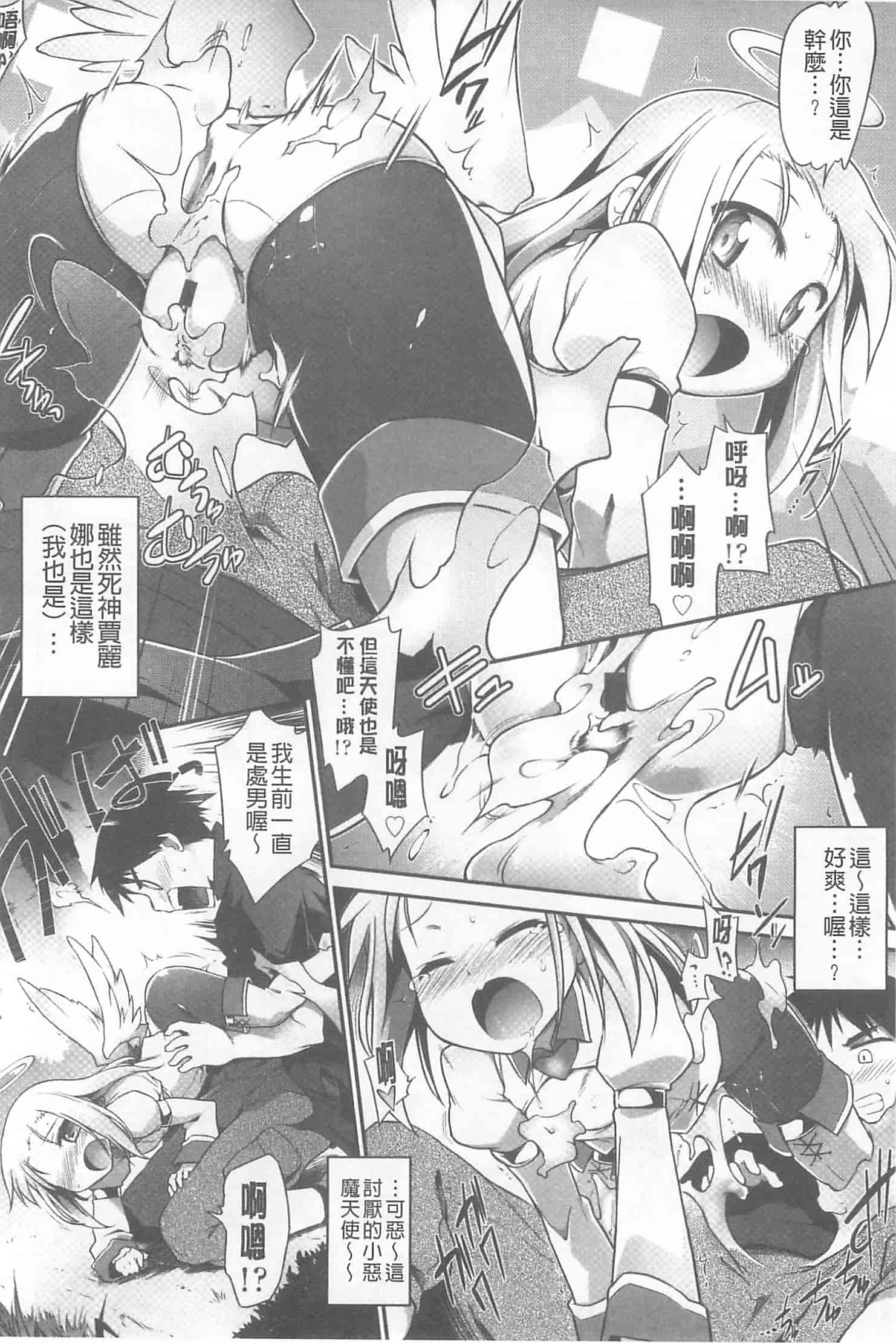 [灯ひでかず] 幽らぶ・魂ちぇると_第2集
