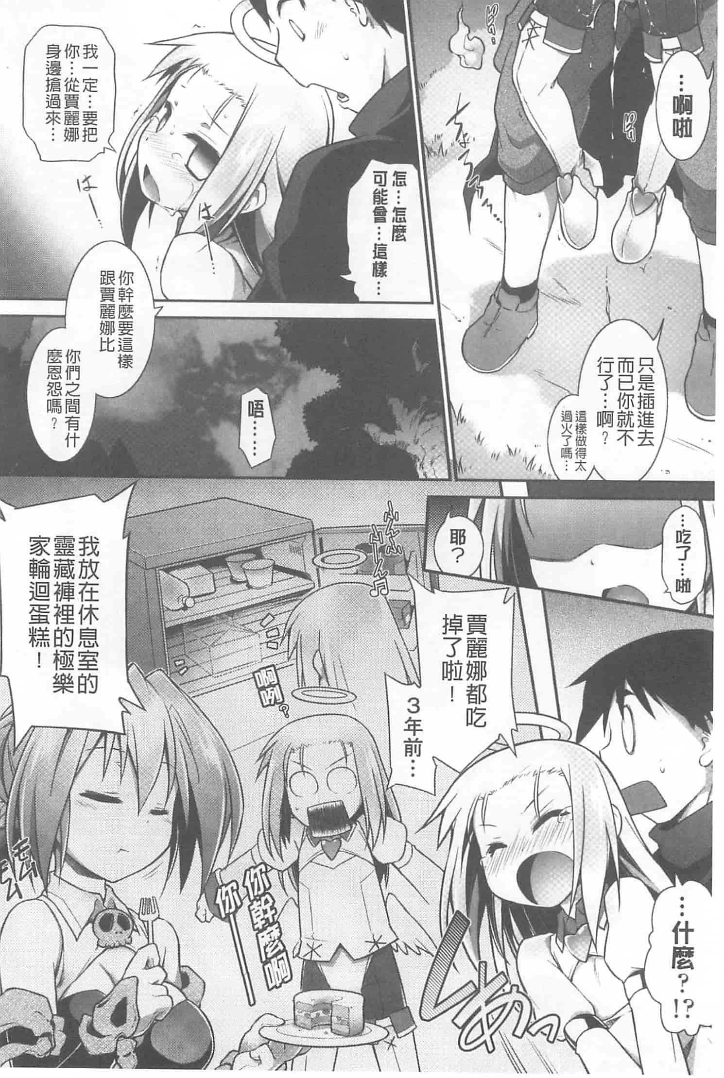 [灯ひでかず] 幽らぶ・魂ちぇると_第2集