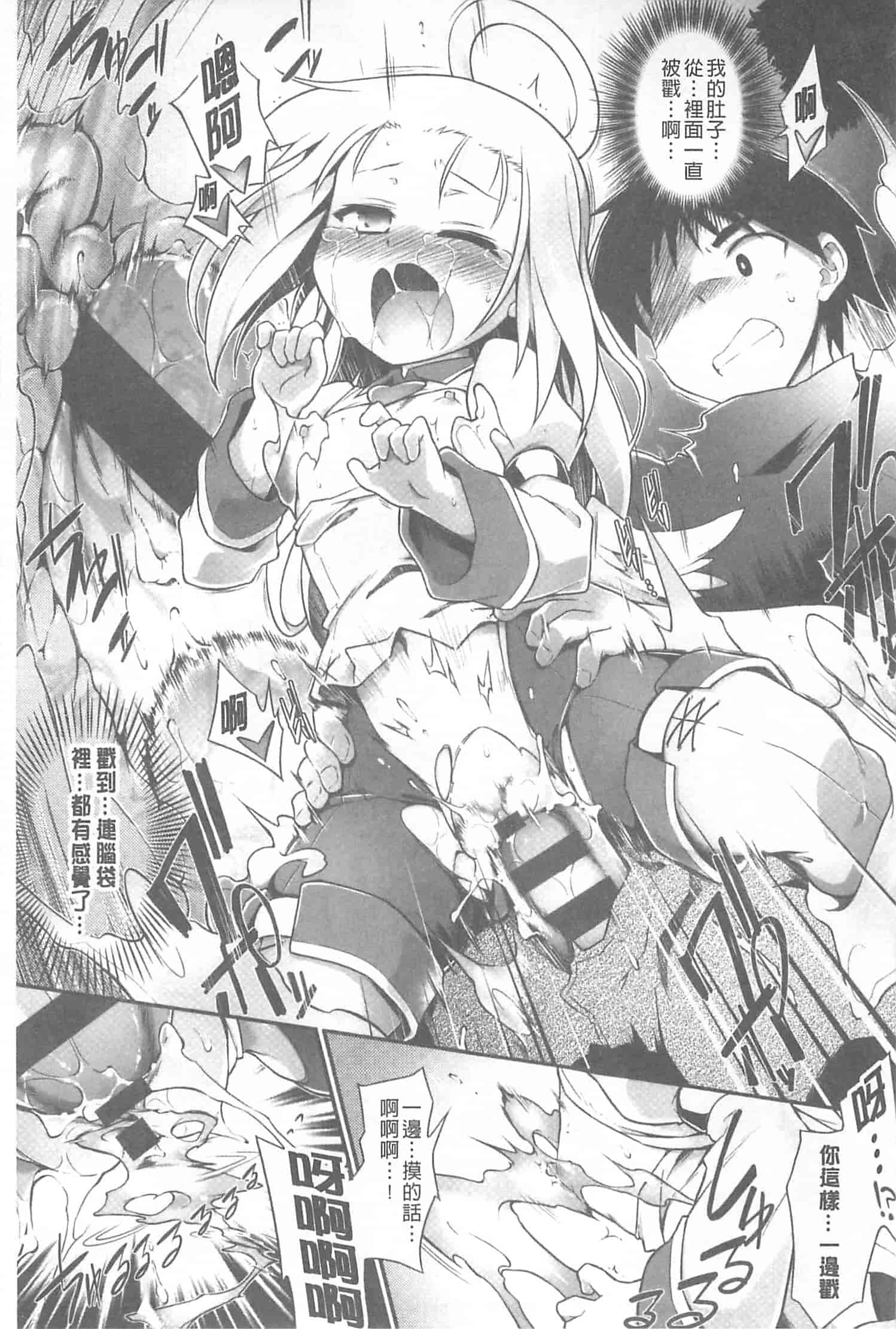[灯ひでかず] 幽らぶ・魂ちぇると_第2集