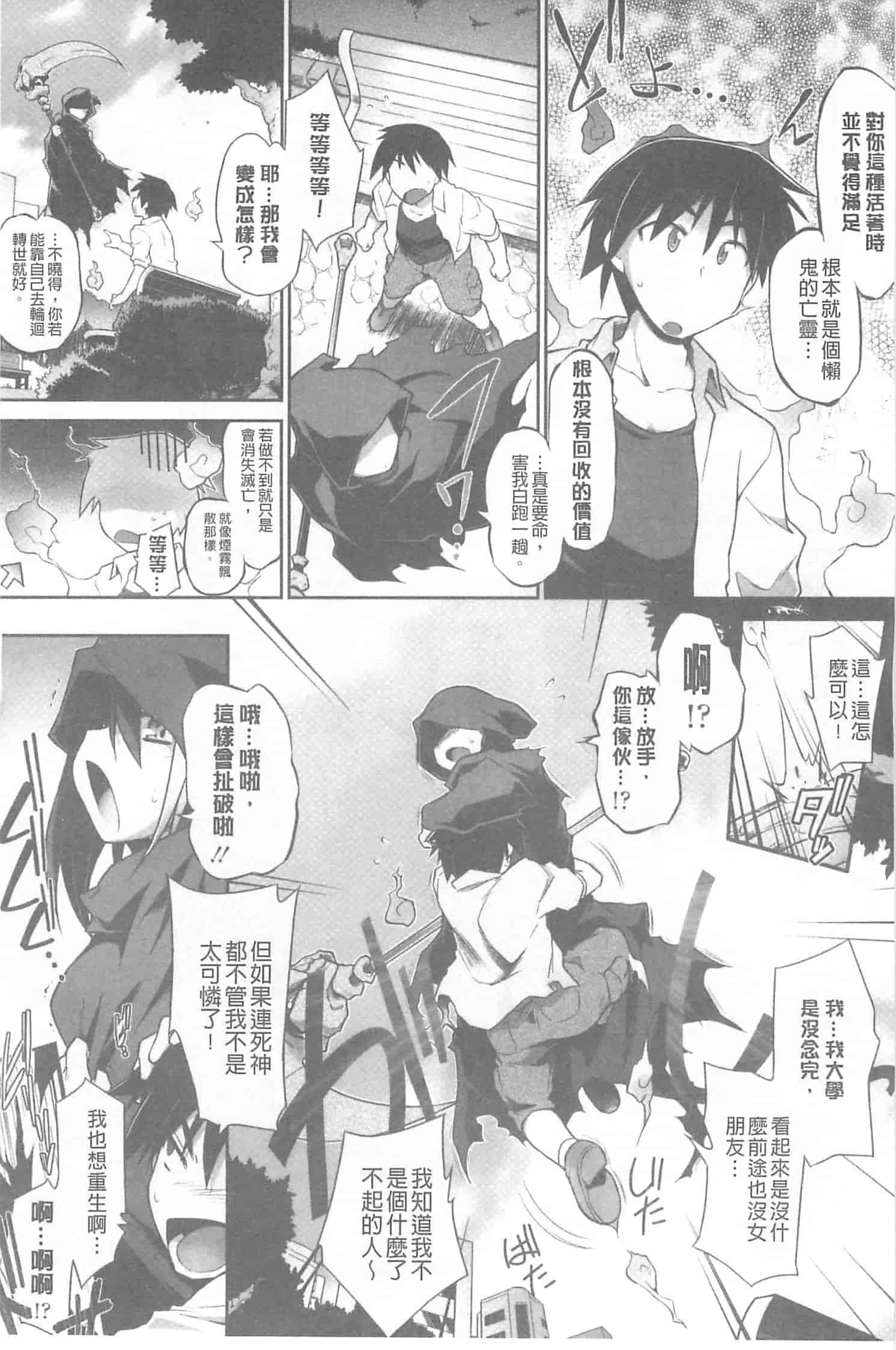 [灯ひでかず] 幽らぶ・魂ちぇると_第1集