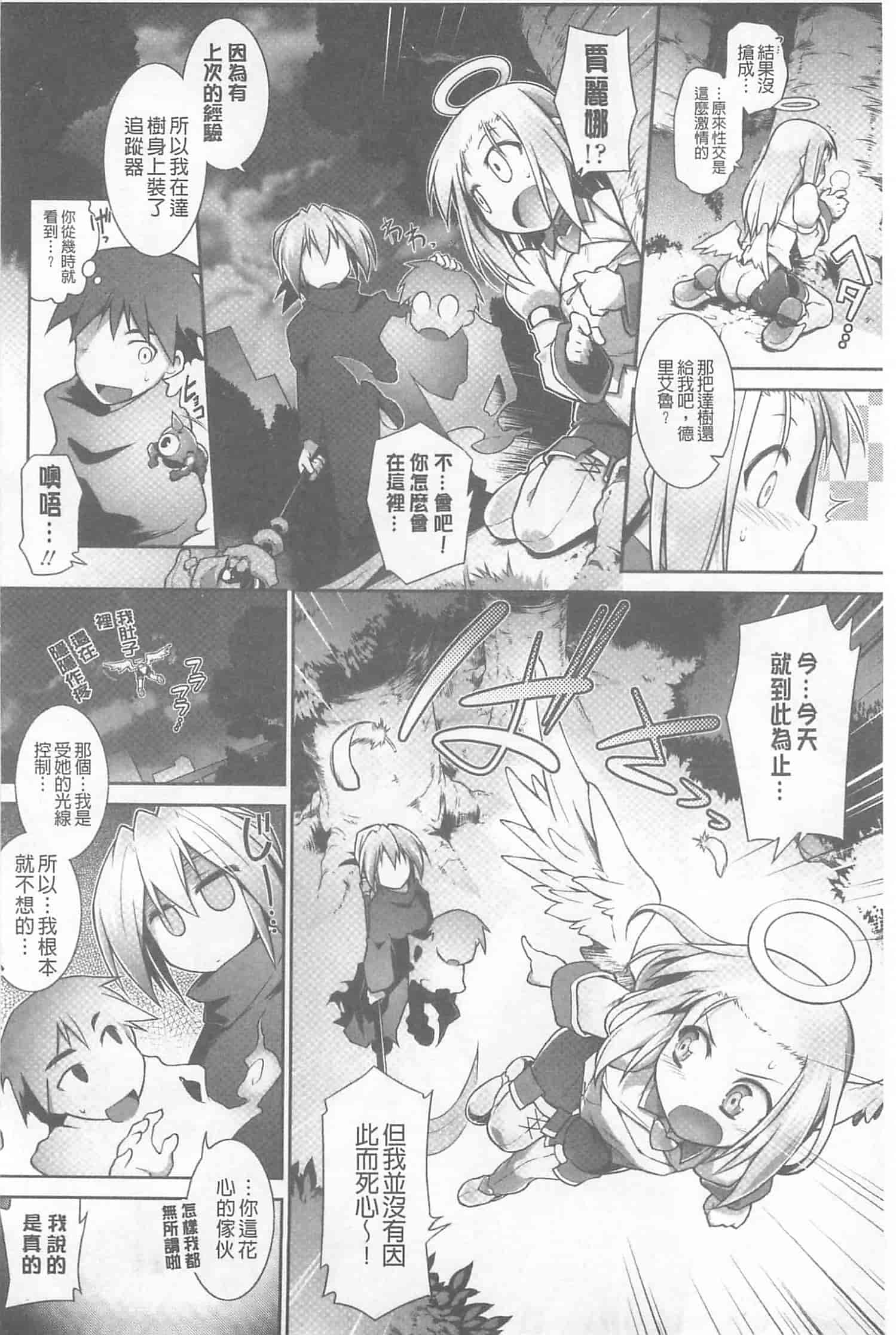 [灯ひでかず] 幽らぶ・魂ちぇると_第2集