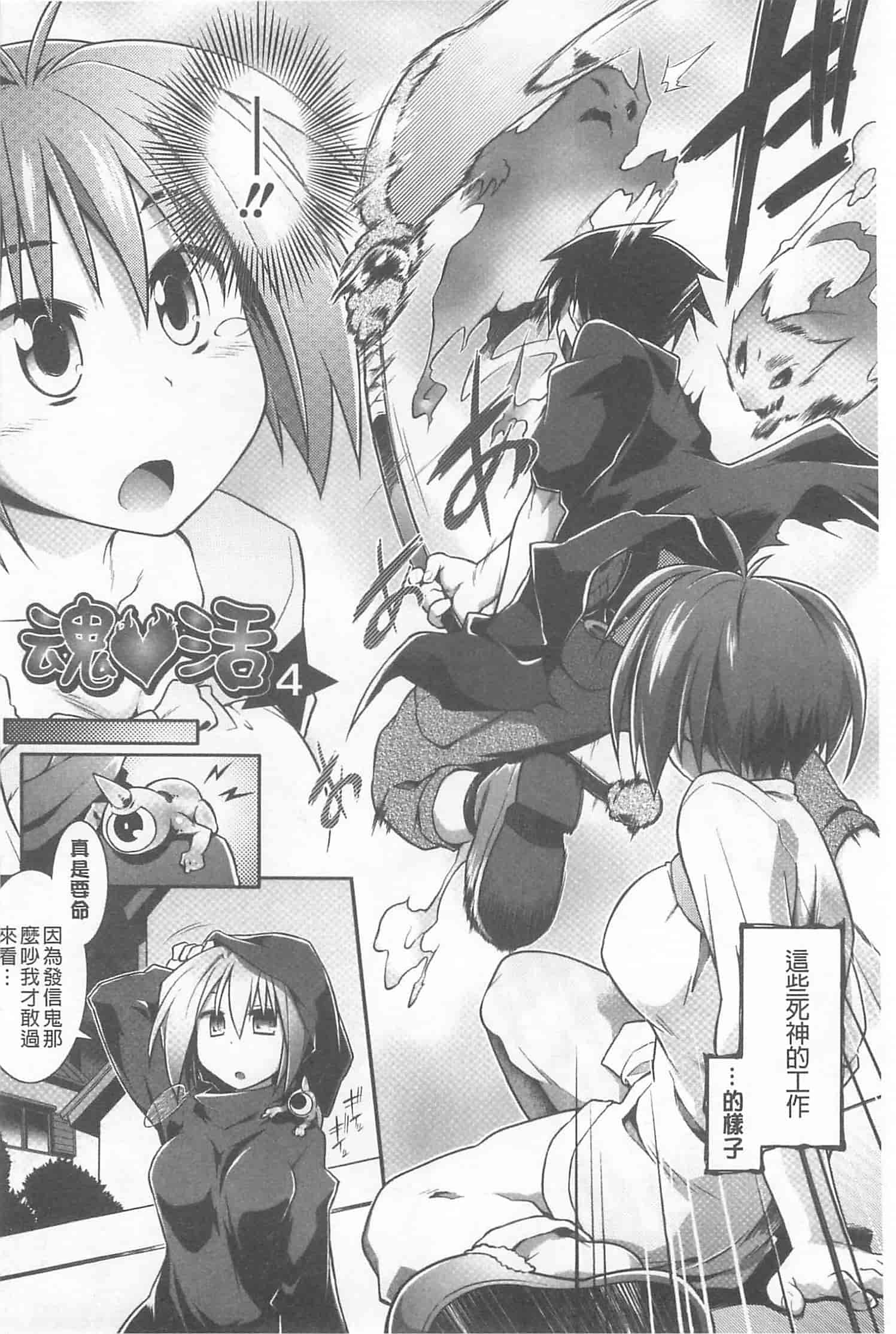 [灯ひでかず] 幽らぶ・魂ちぇると_第2集