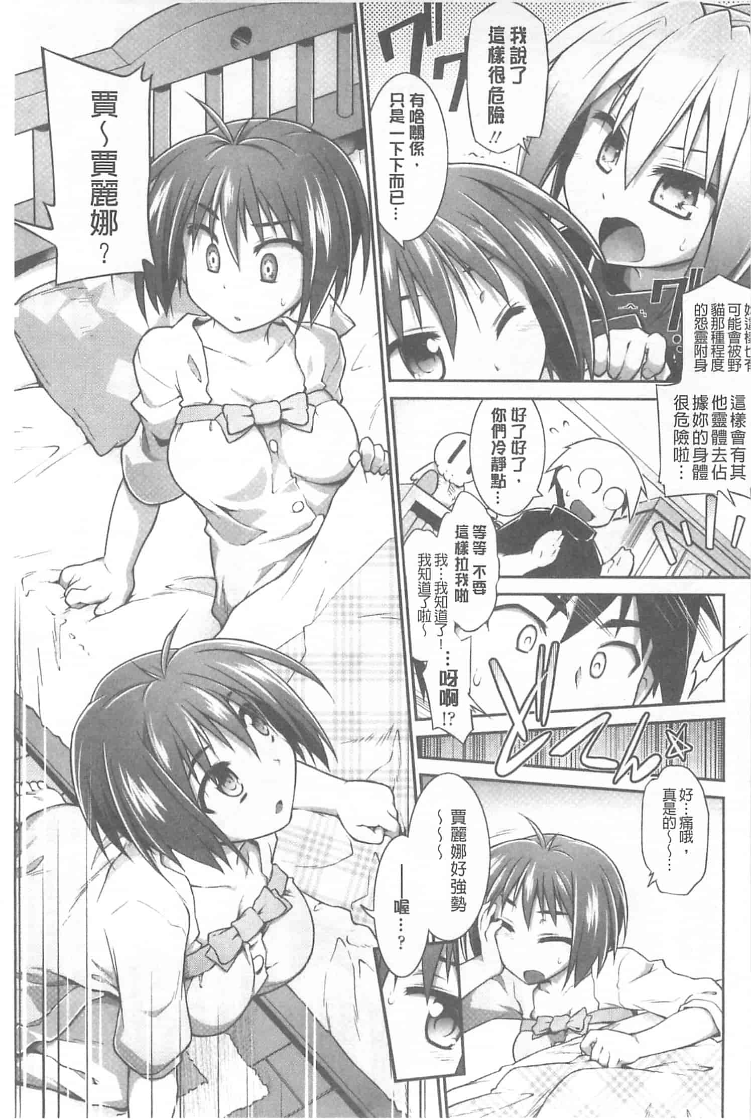 [灯ひでかず] 幽らぶ・魂ちぇると_第2集