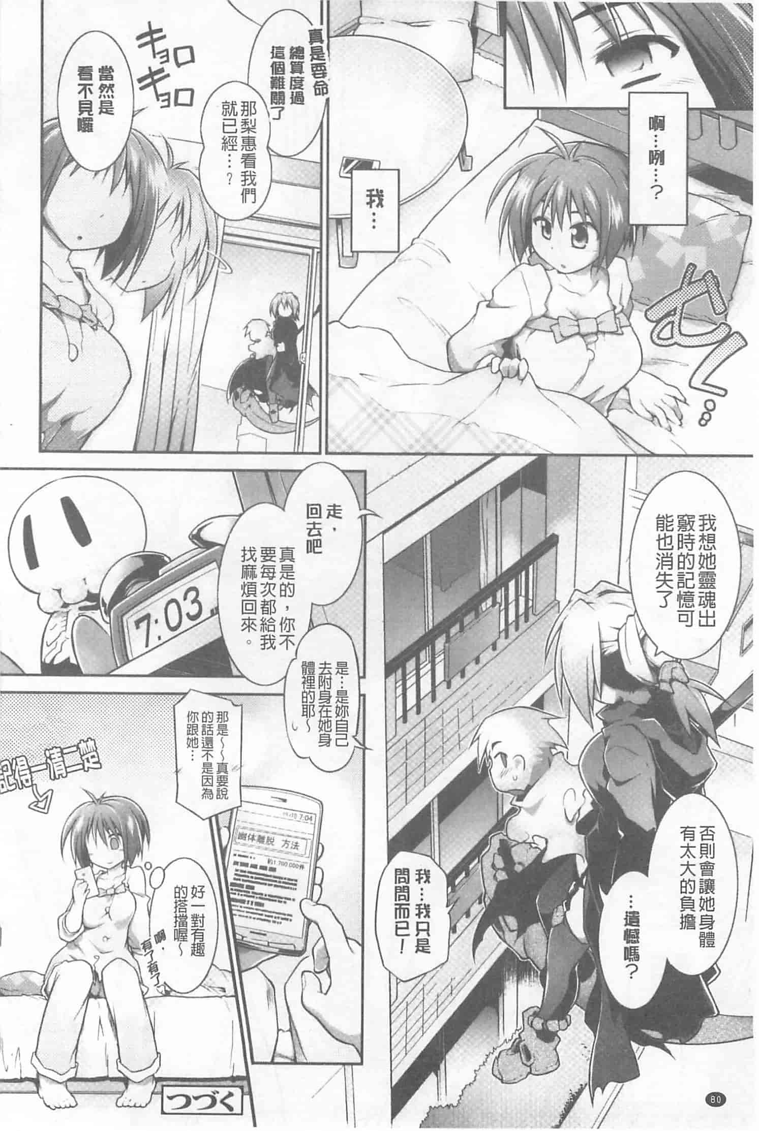 [灯ひでかず] 幽らぶ・魂ちぇると_第3集