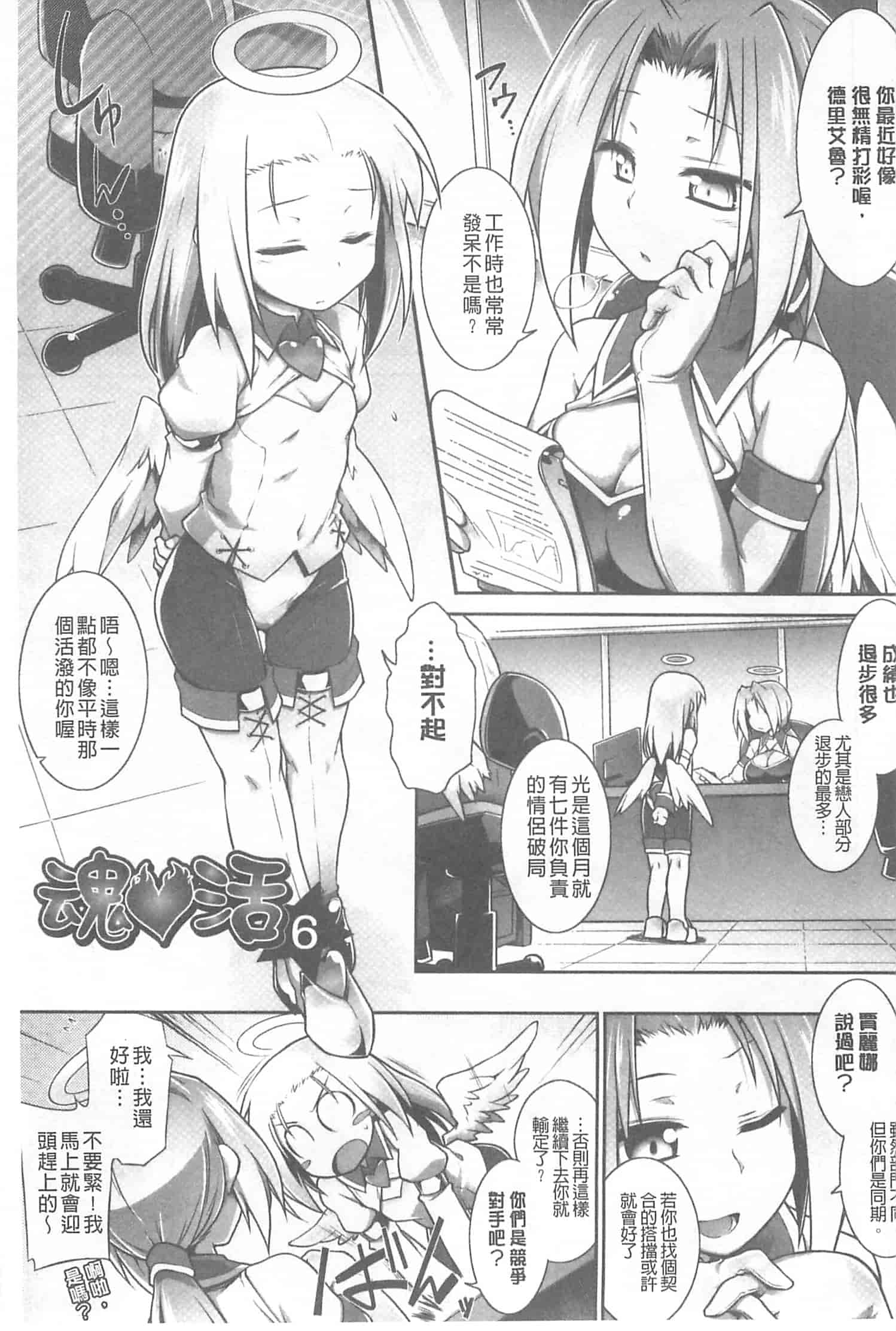 [灯ひでかず] 幽らぶ・魂ちぇると_第3集