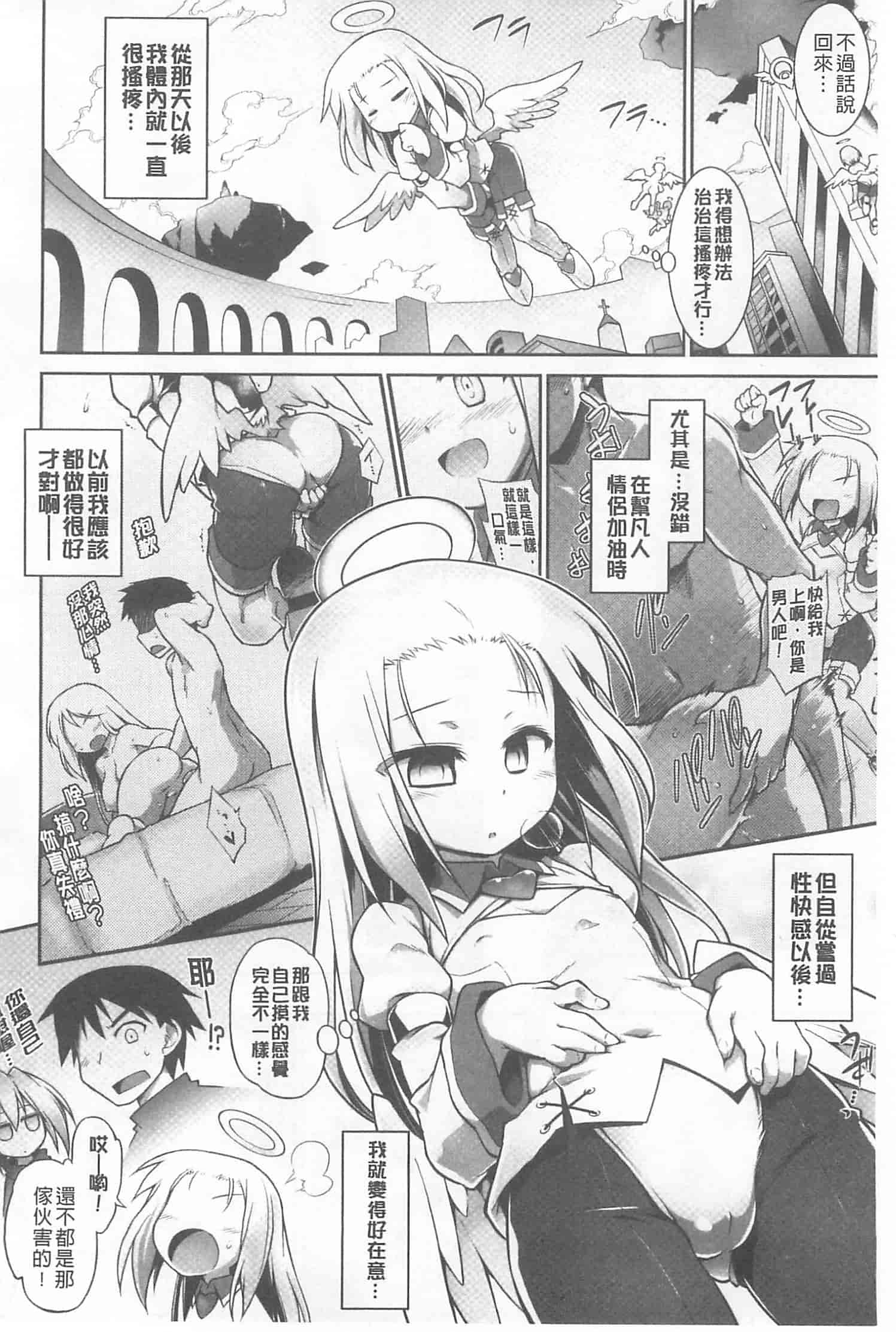 [灯ひでかず] 幽らぶ・魂ちぇると_第3集