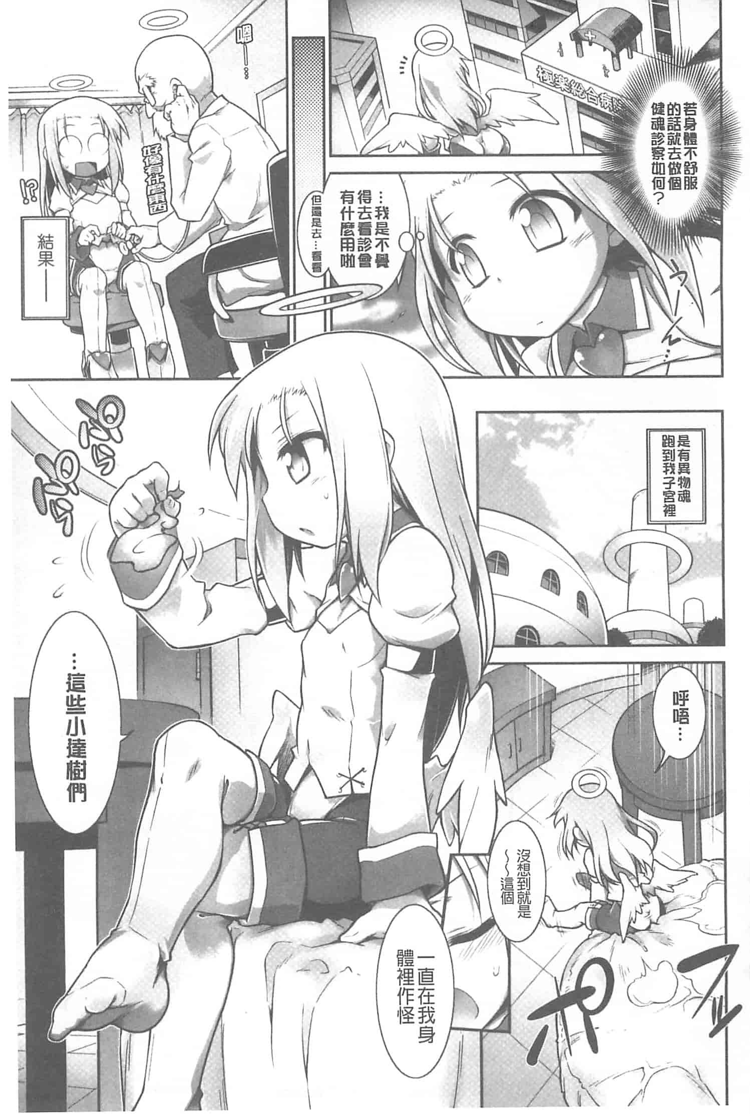 [灯ひでかず] 幽らぶ・魂ちぇると_第3集