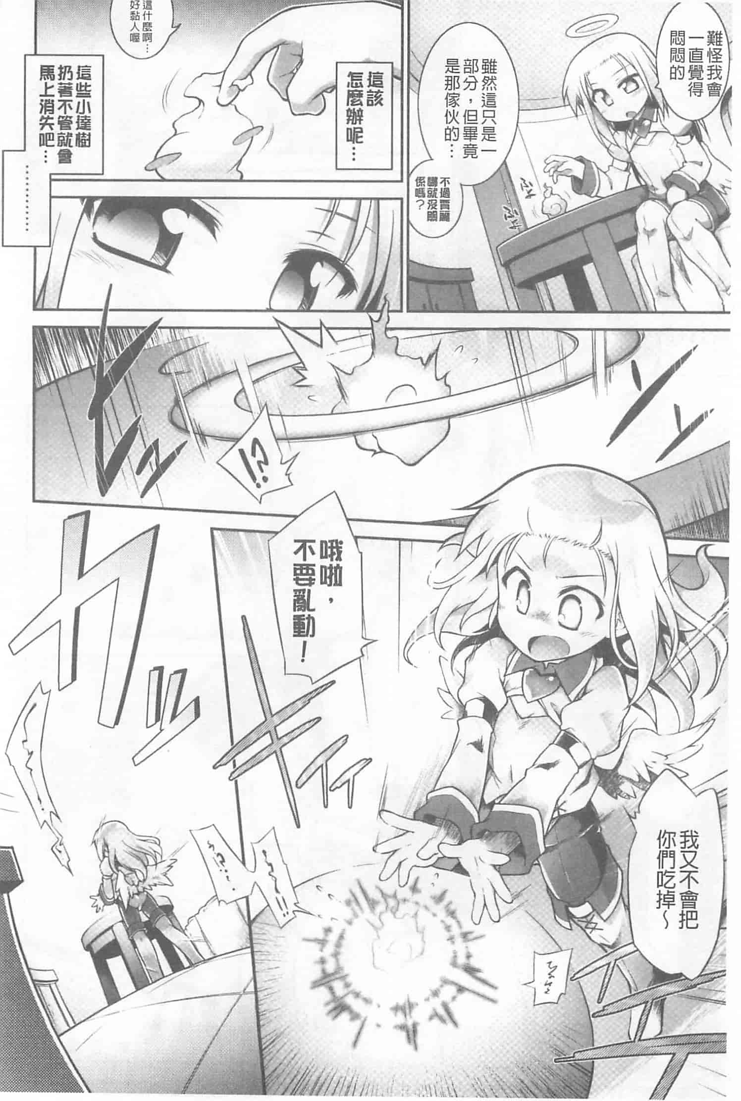 [灯ひでかず] 幽らぶ・魂ちぇると_第3集