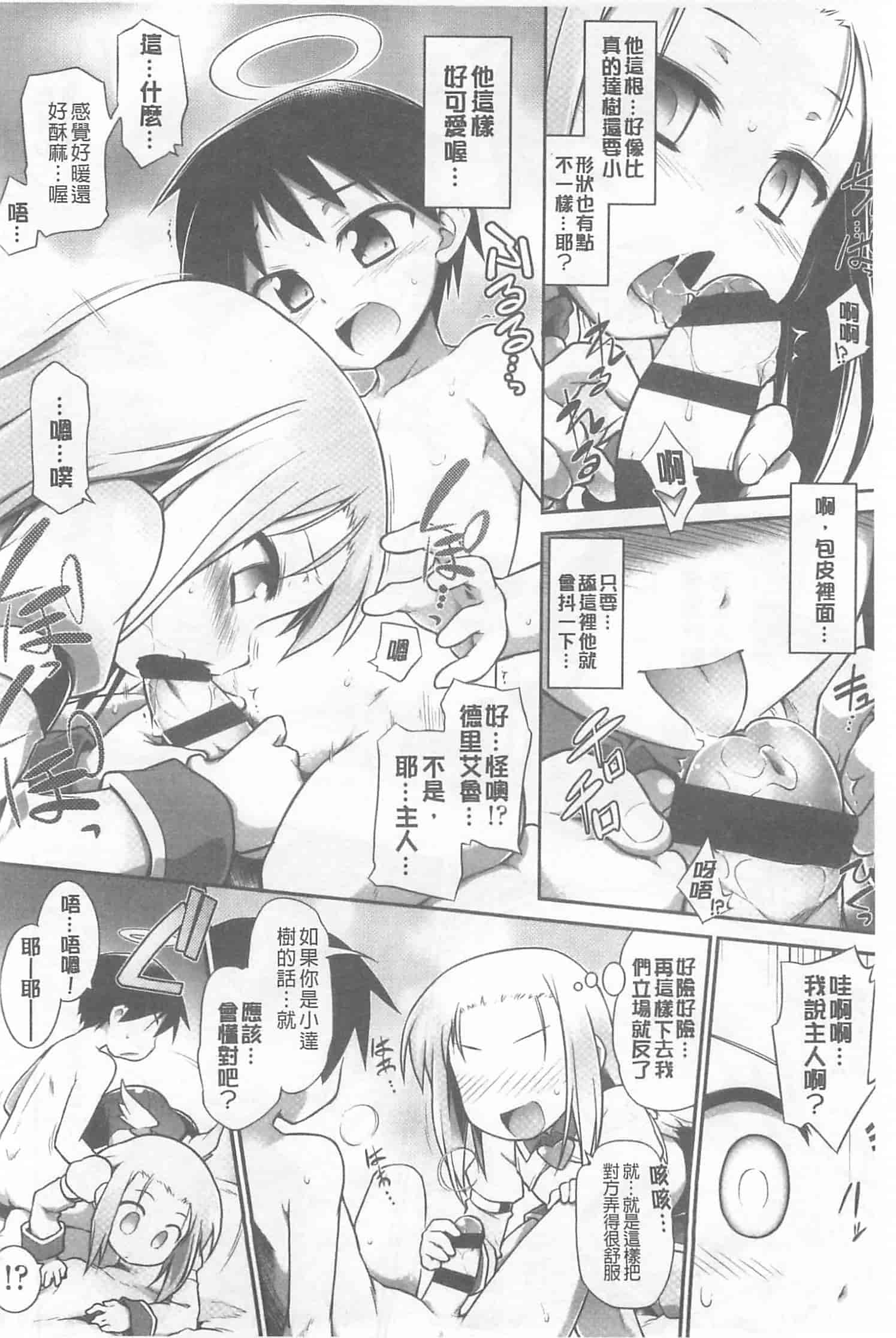 [灯ひでかず] 幽らぶ・魂ちぇると_第3集