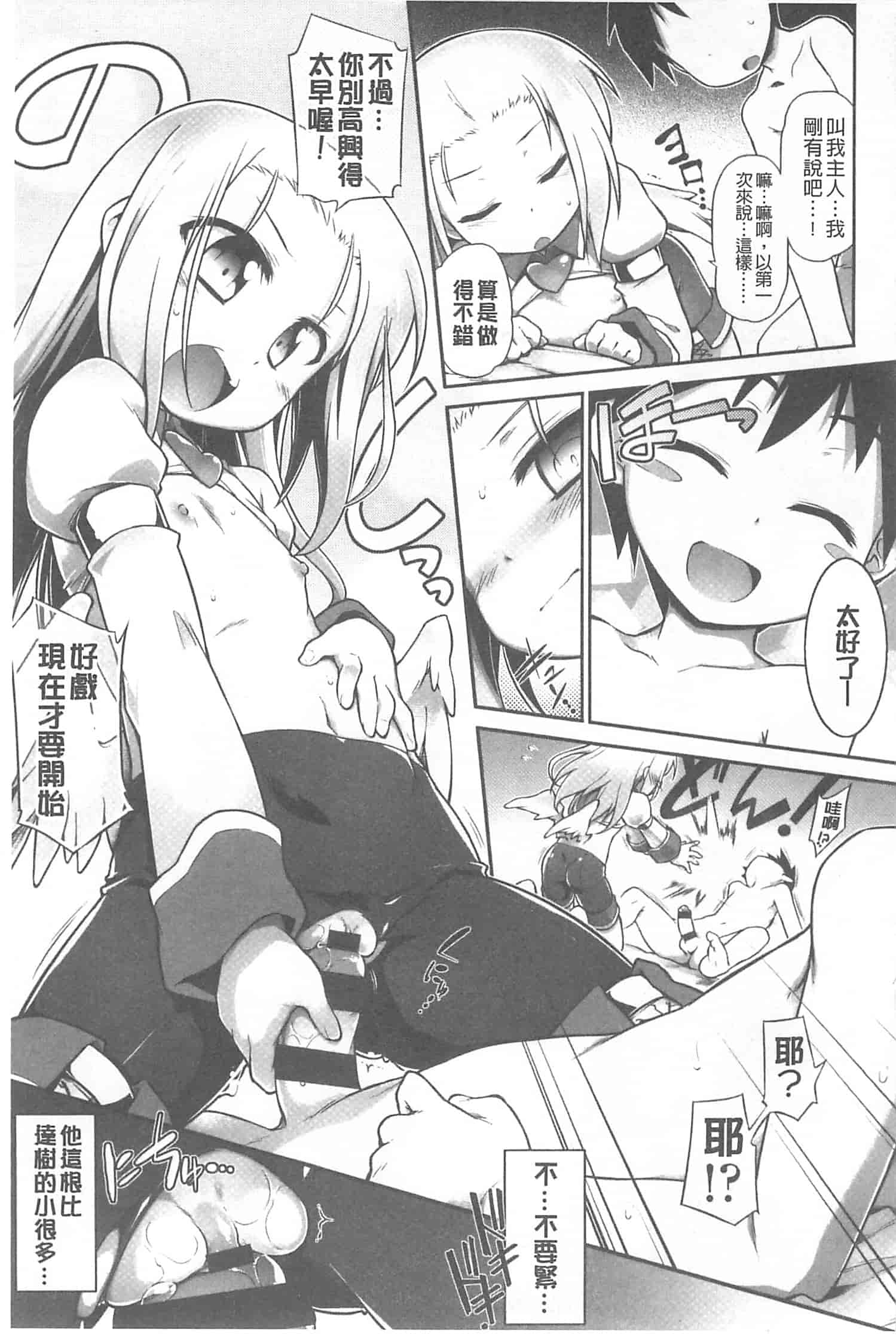[灯ひでかず] 幽らぶ・魂ちぇると_第3集