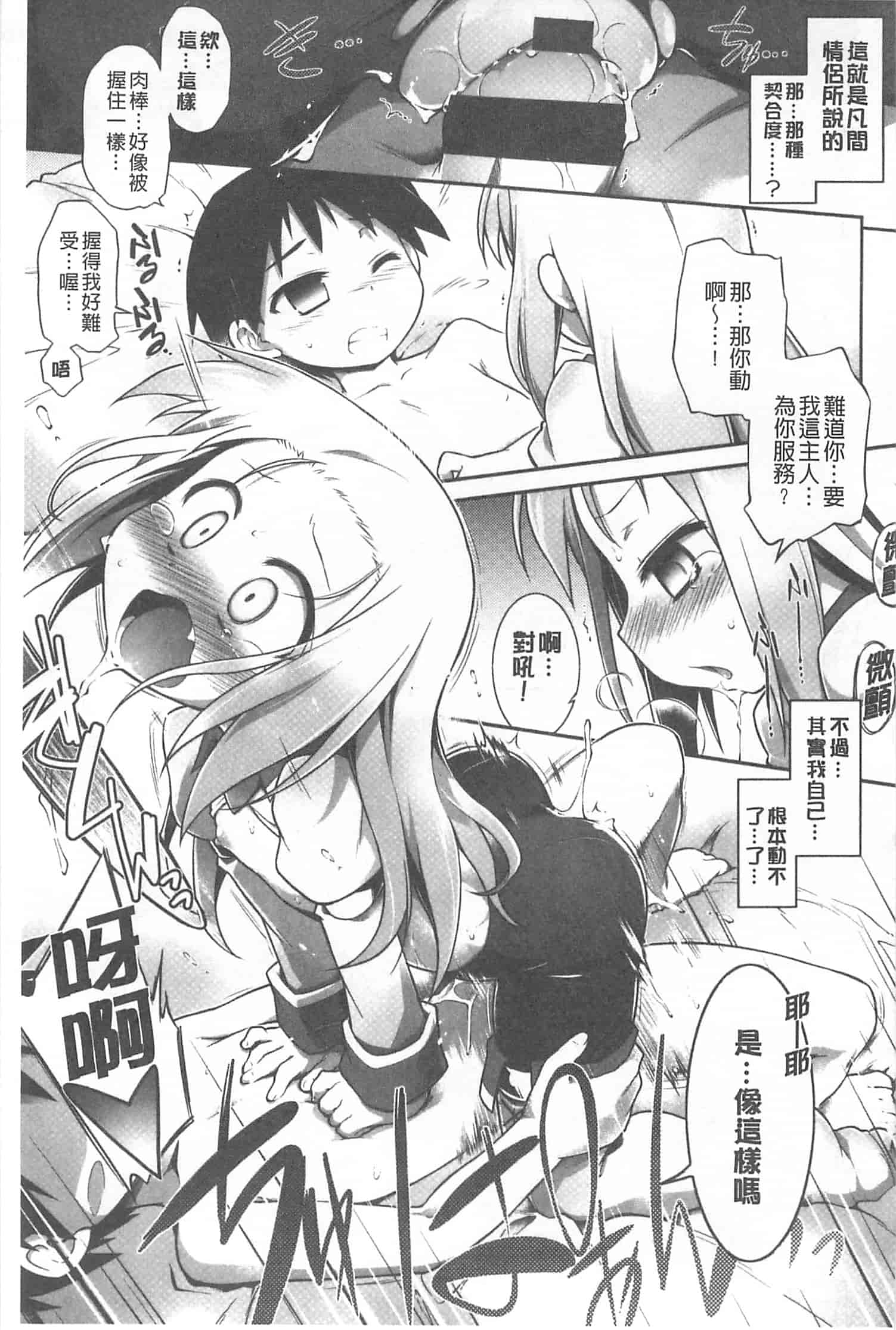 [灯ひでかず] 幽らぶ・魂ちぇると_第3集