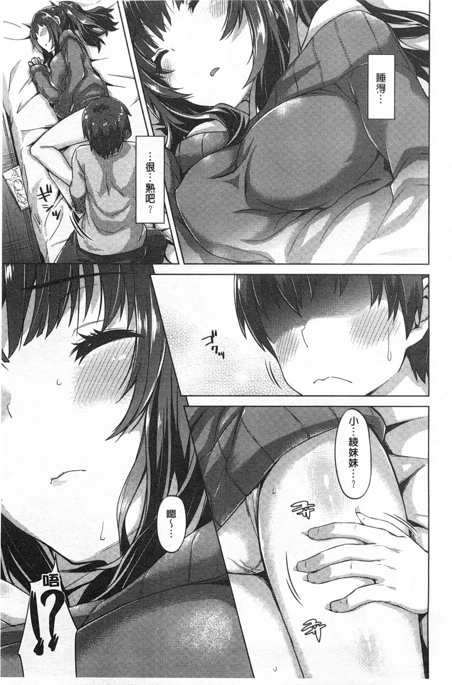 [燵成] 潤愛メドレー_第3集
