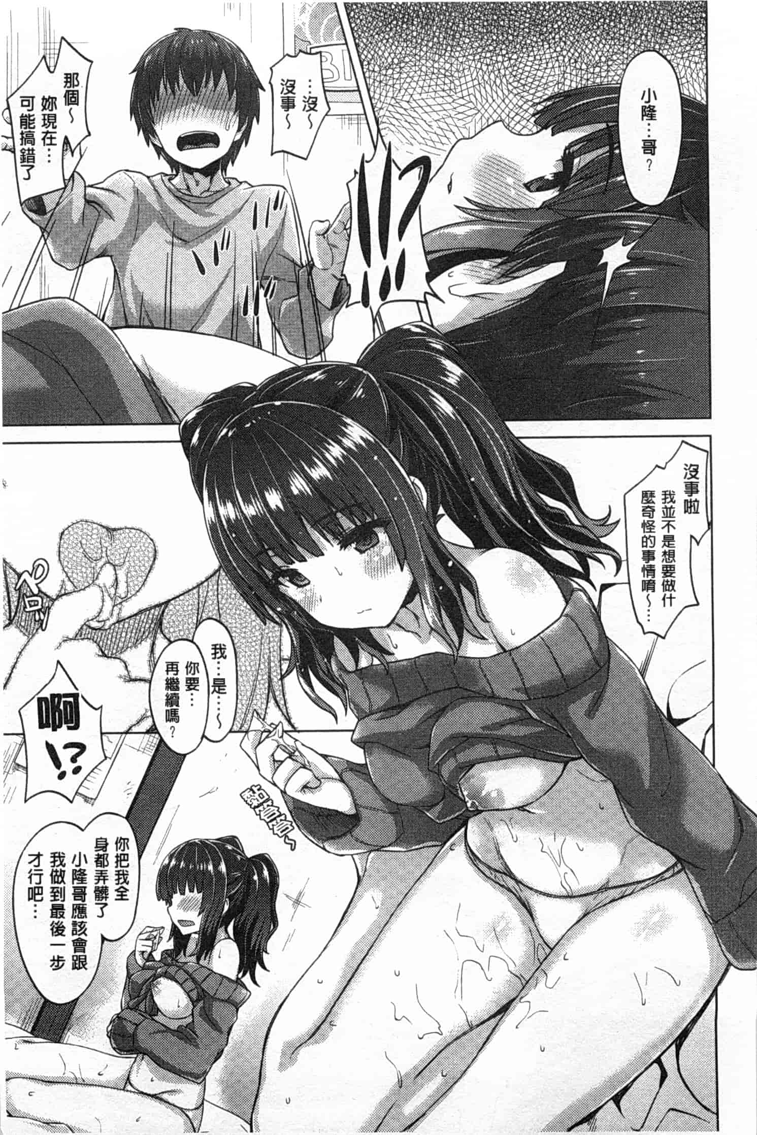 [燵成] 潤愛メドレー_第3集