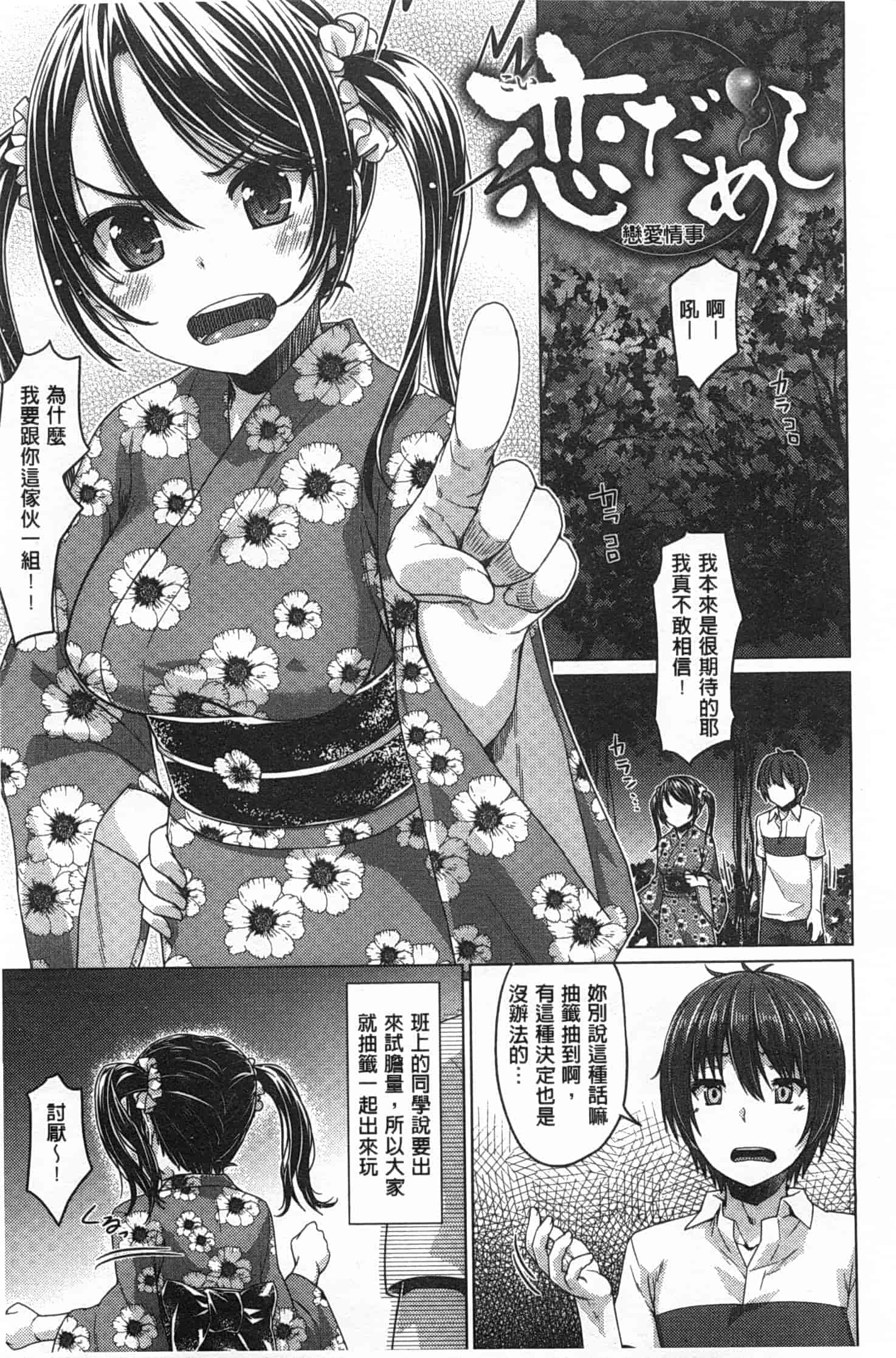 [燵成] 潤愛メドレー_第3集