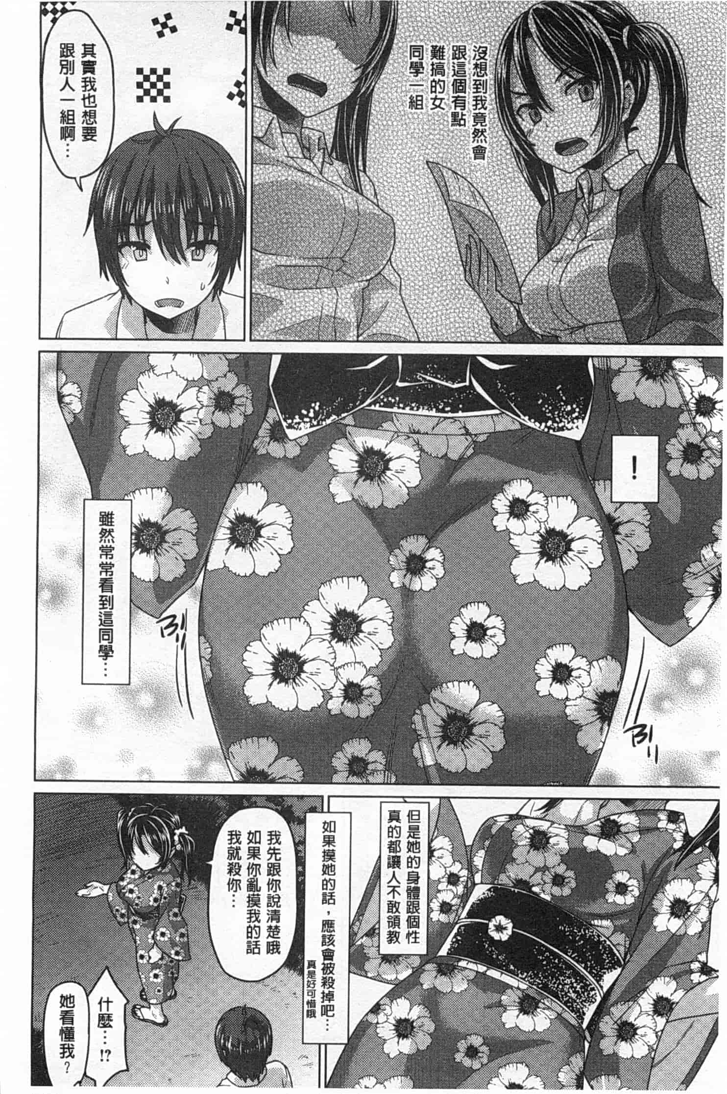 [燵成] 潤愛メドレー_第4集