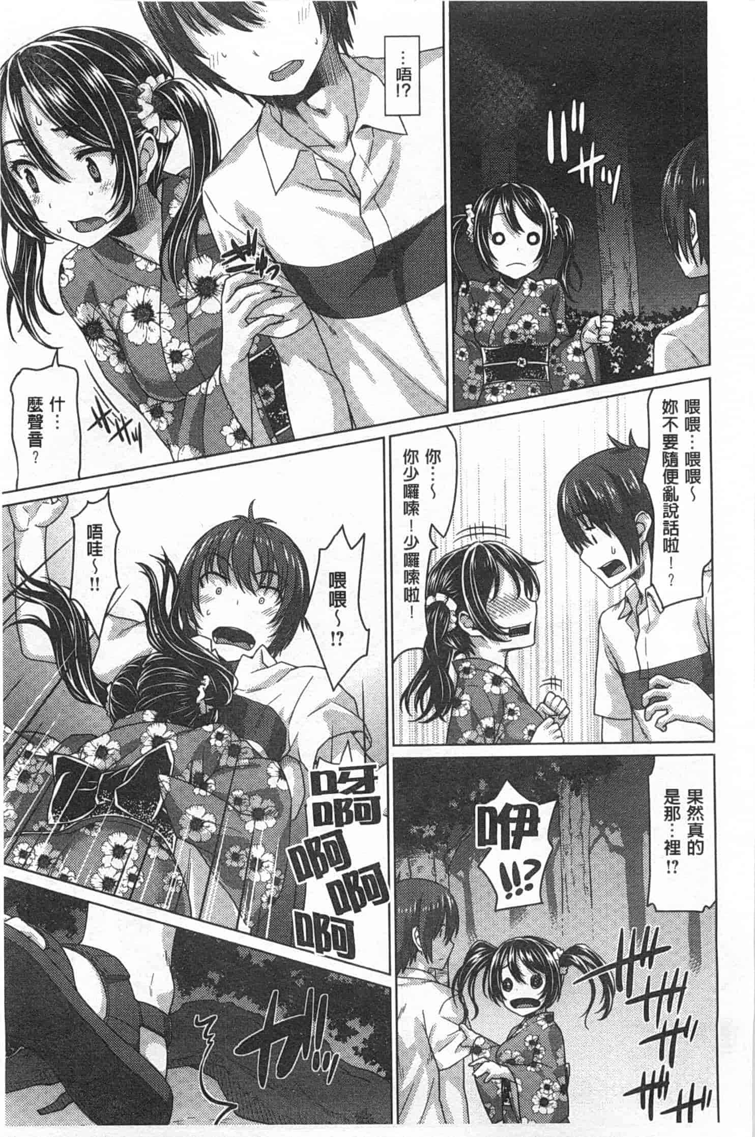[燵成] 潤愛メドレー_第4集