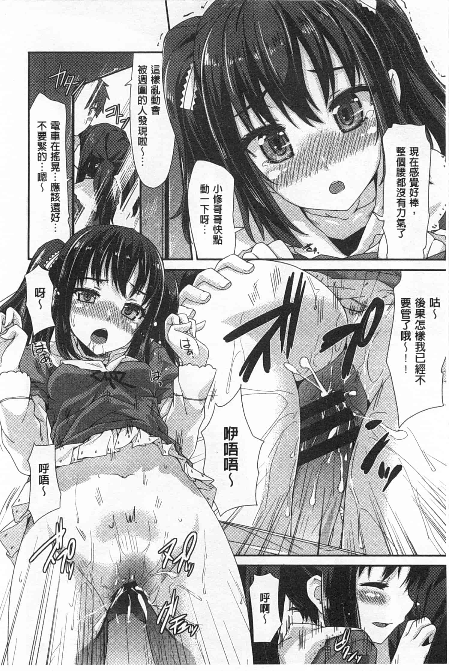 [燵成] 潤愛メドレー_第1集