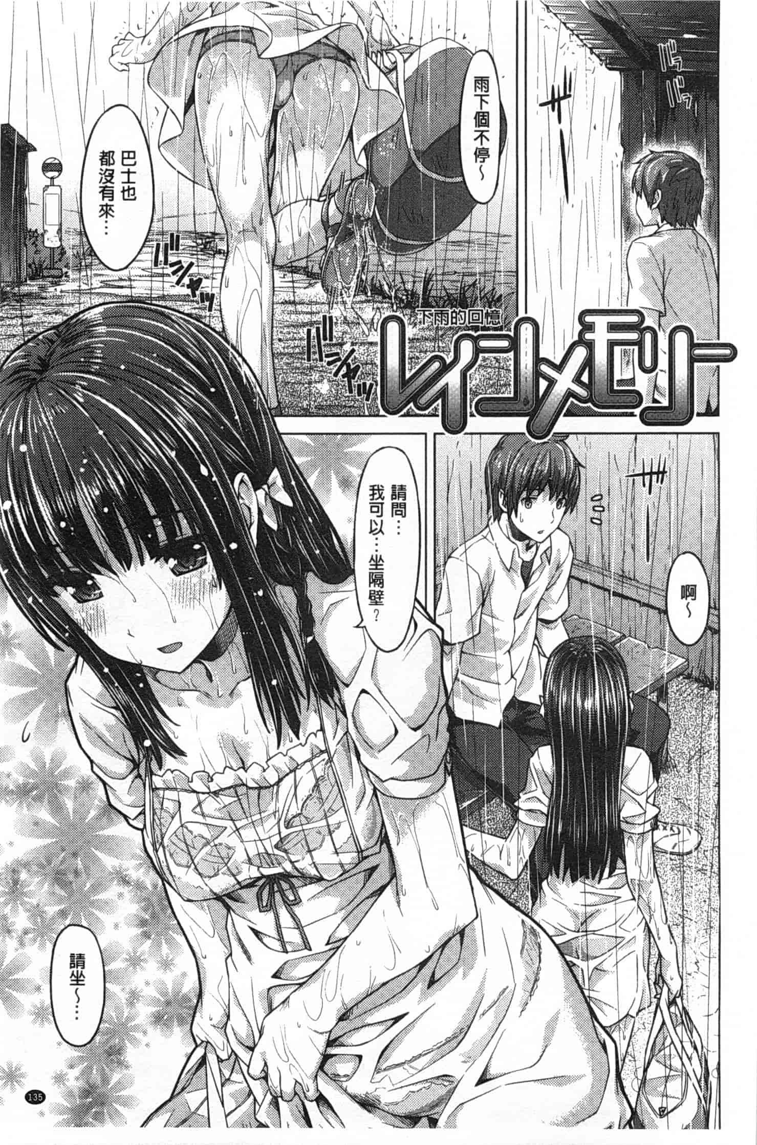 [燵成] 潤愛メドレー_第4集