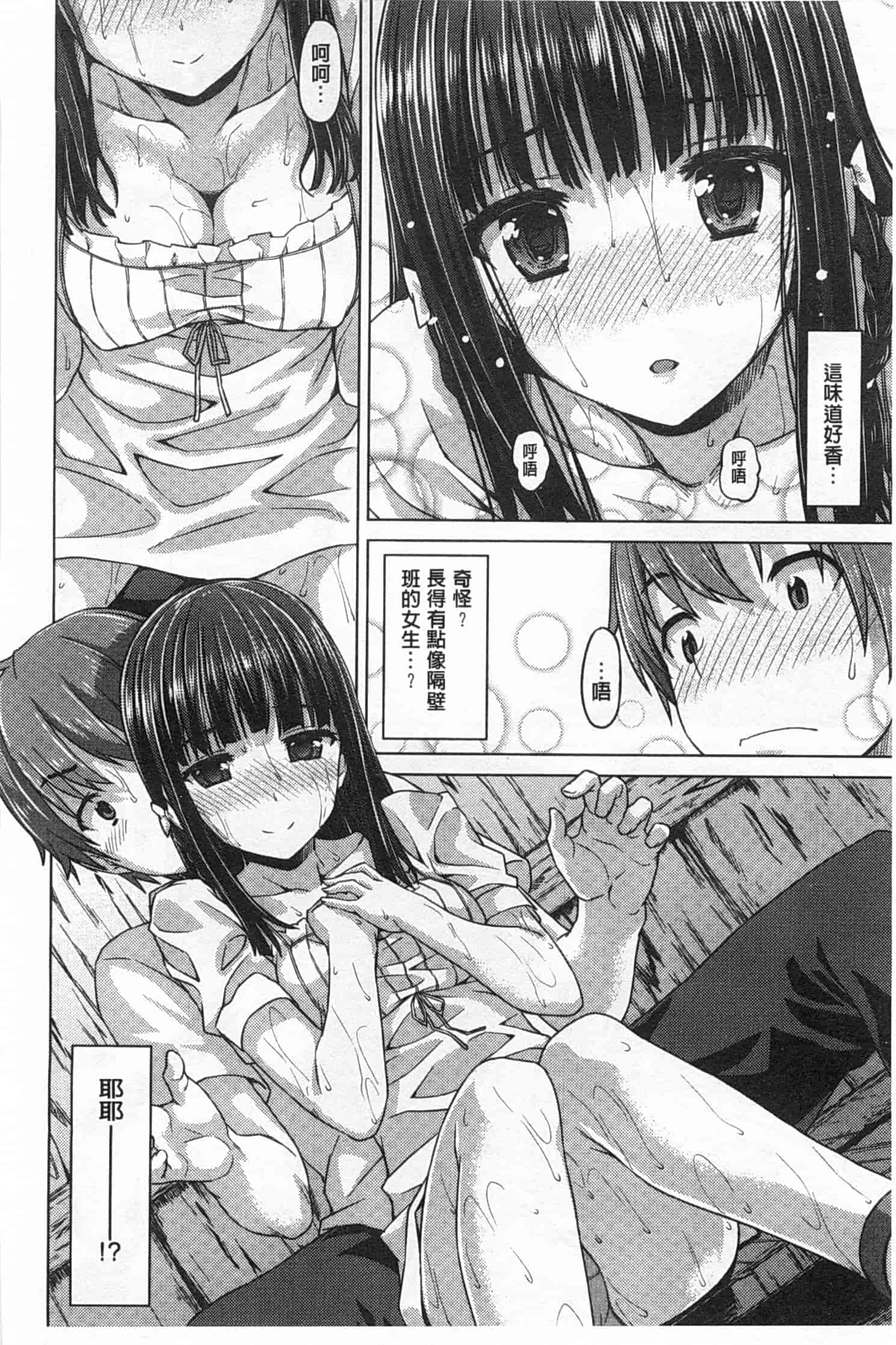 [燵成] 潤愛メドレー_第4集