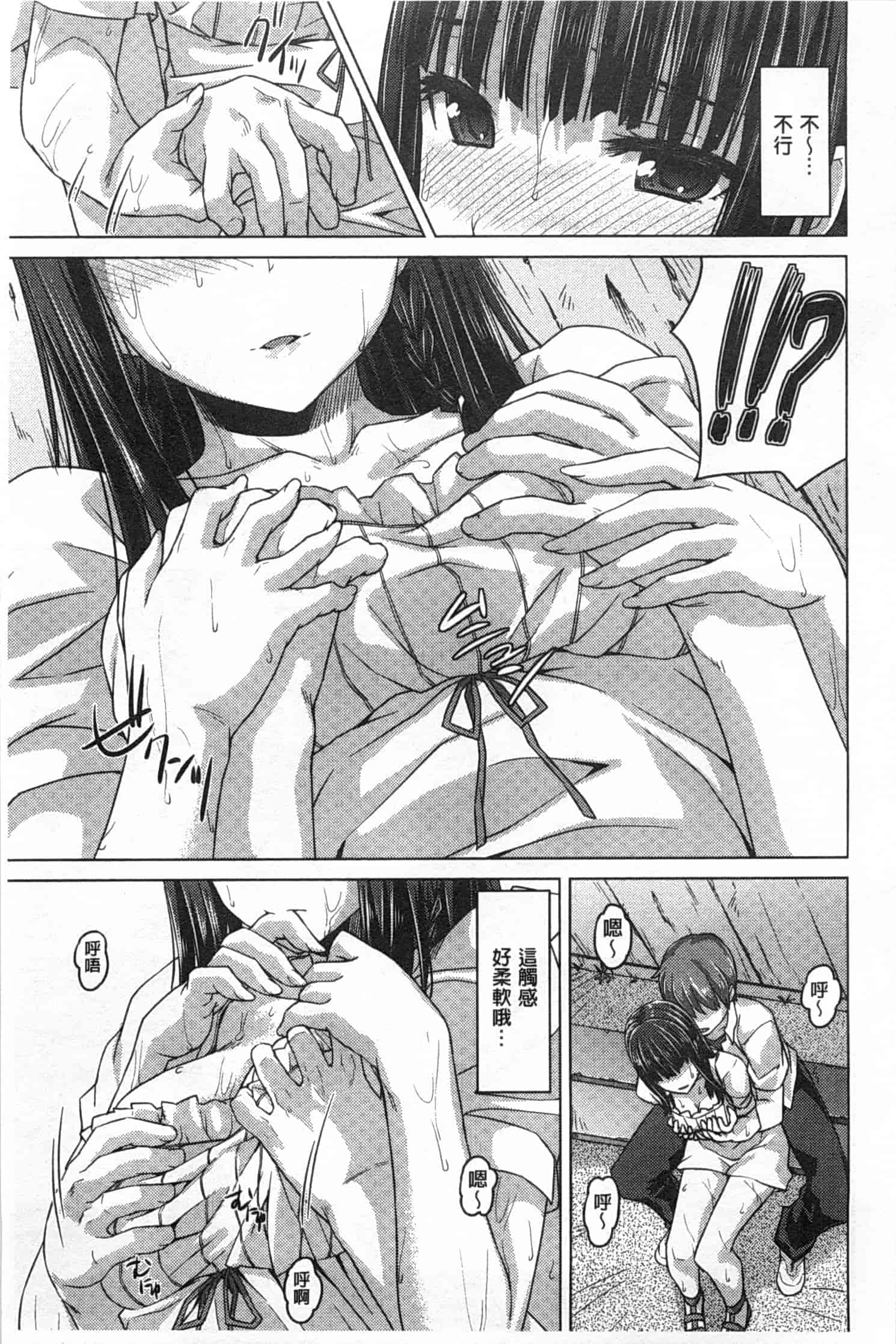[燵成] 潤愛メドレー_第4集