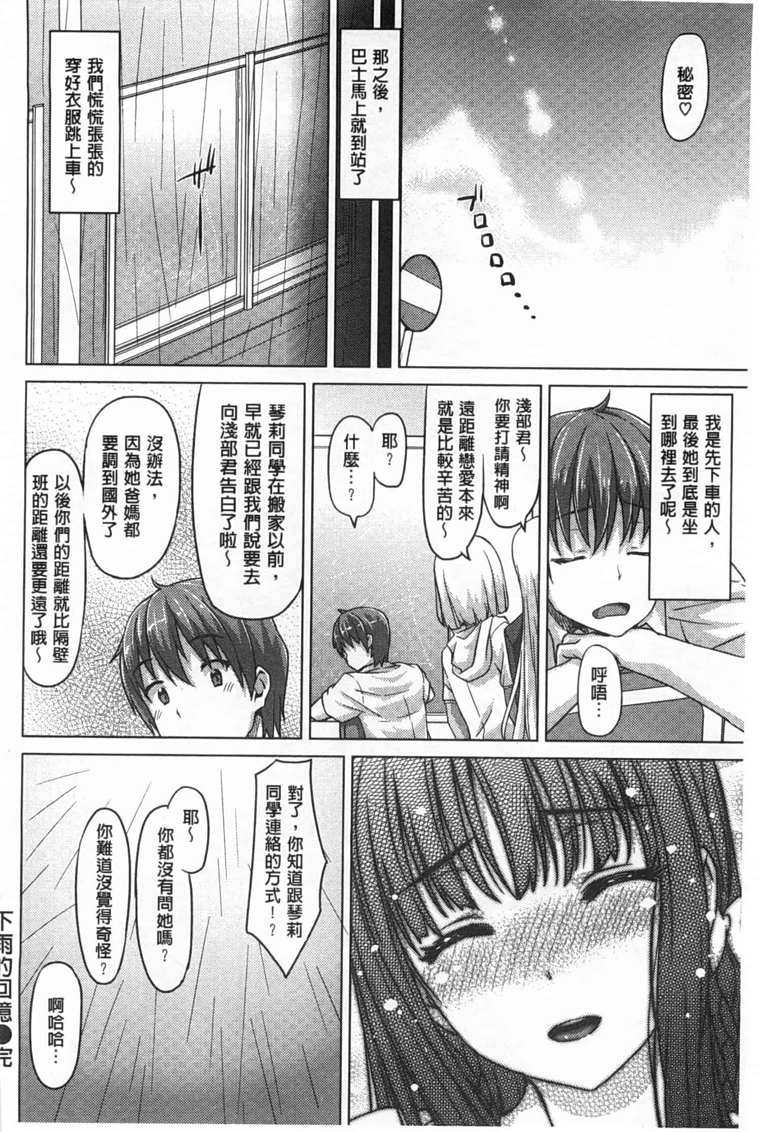 [燵成] 潤愛メドレー_第4集