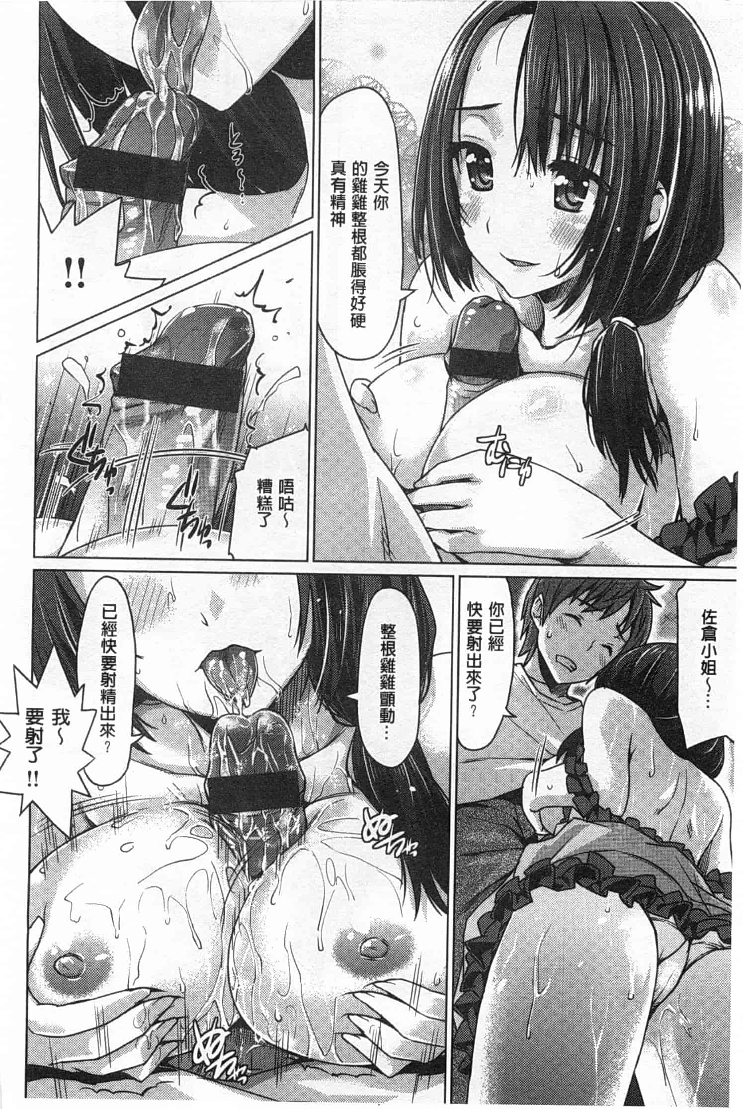 [燵成] 潤愛メドレー_第4集