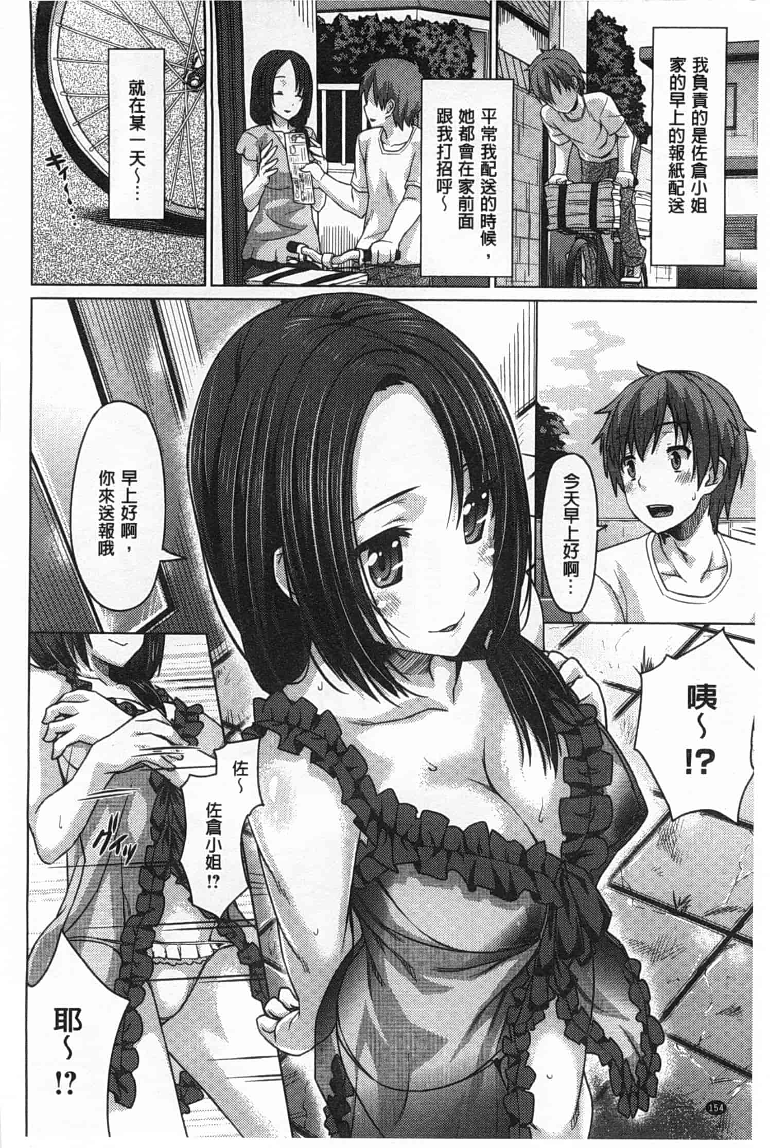 [燵成] 潤愛メドレー_第4集