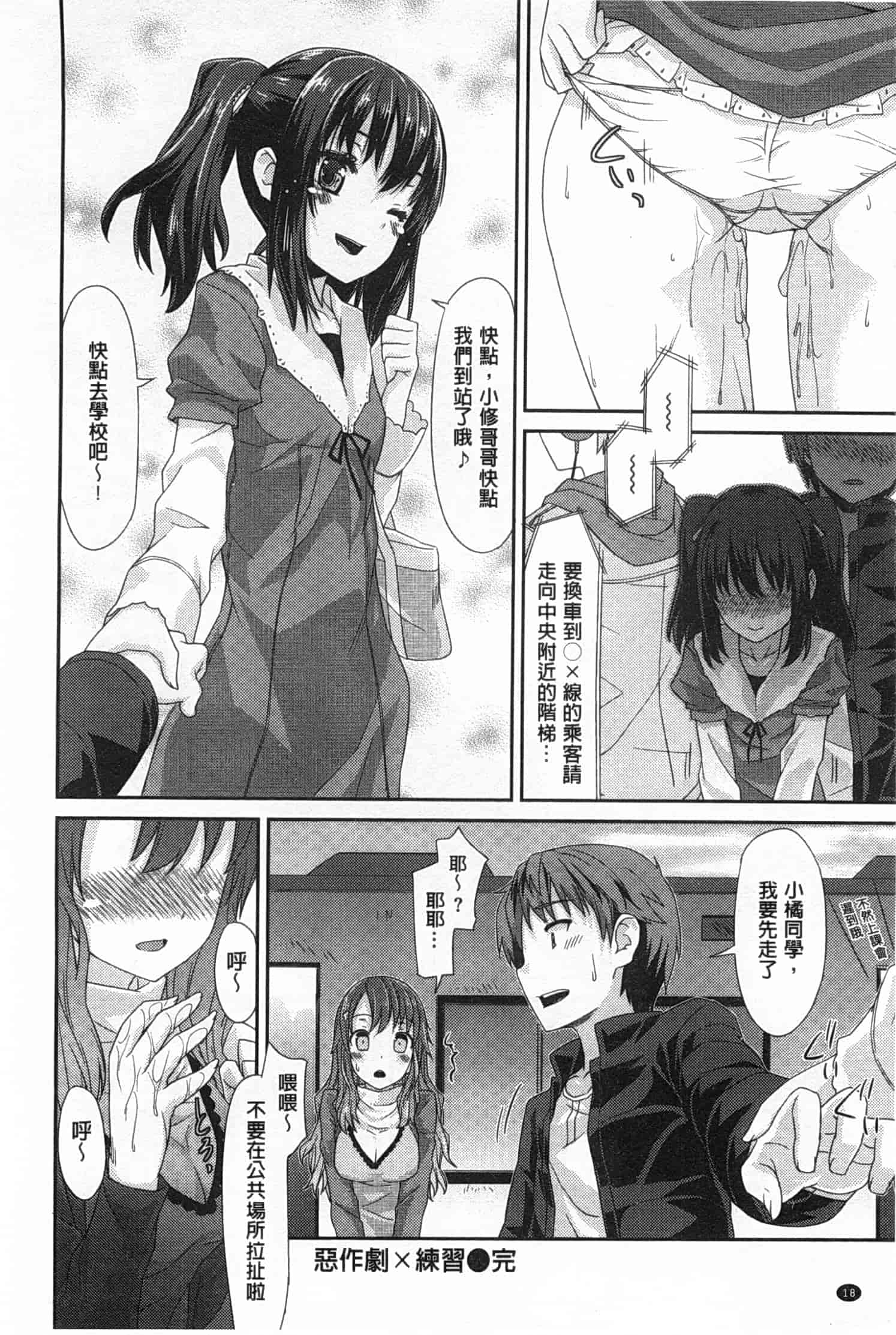 [燵成] 潤愛メドレー_第1集