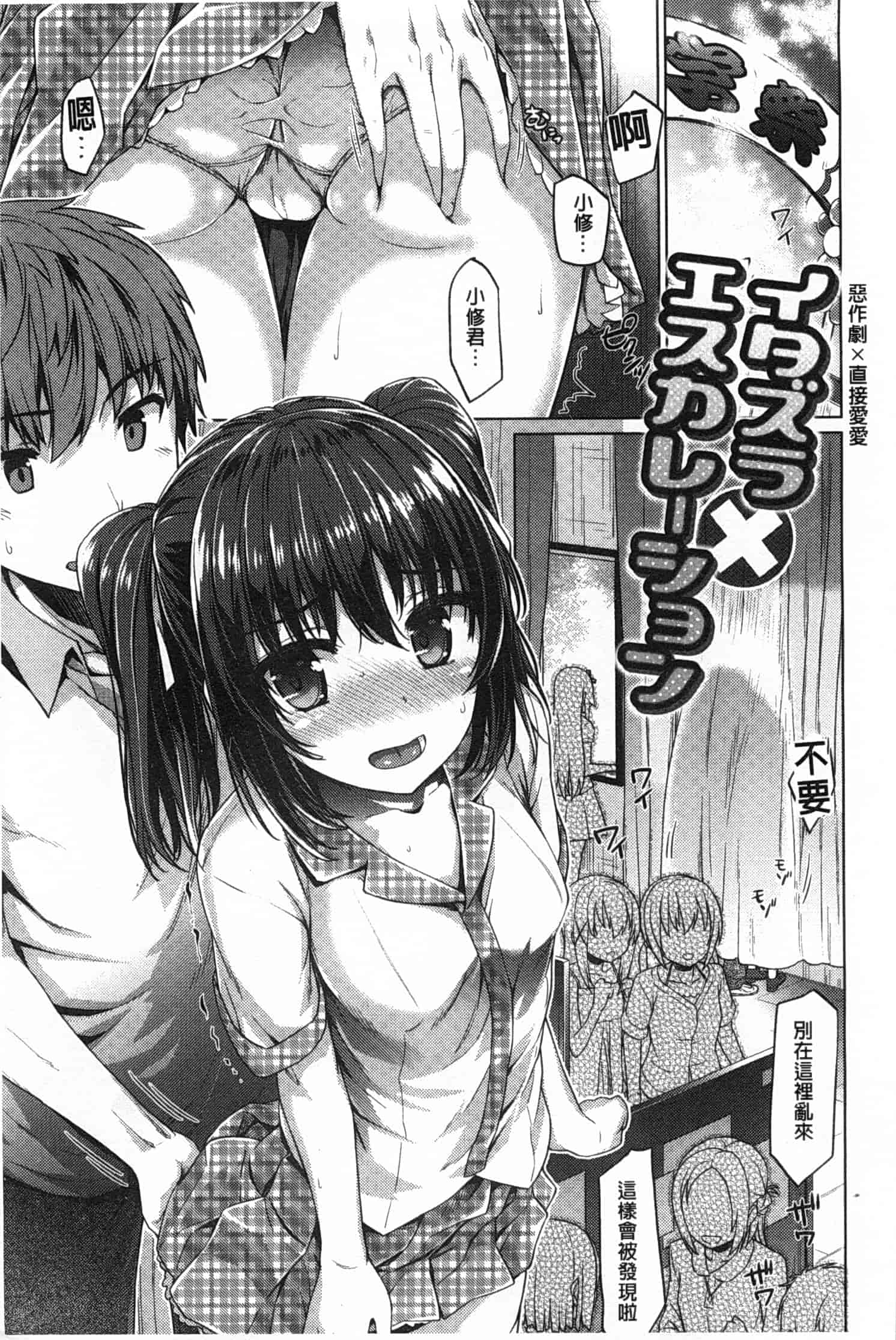 [燵成] 潤愛メドレー_第1集
