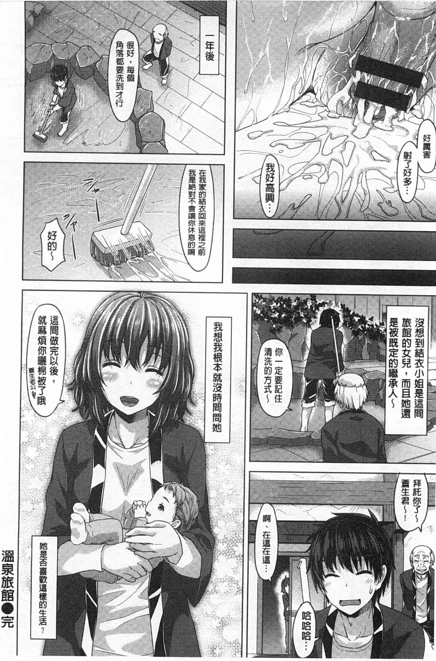 [燵成] 潤愛メドレー_第6集