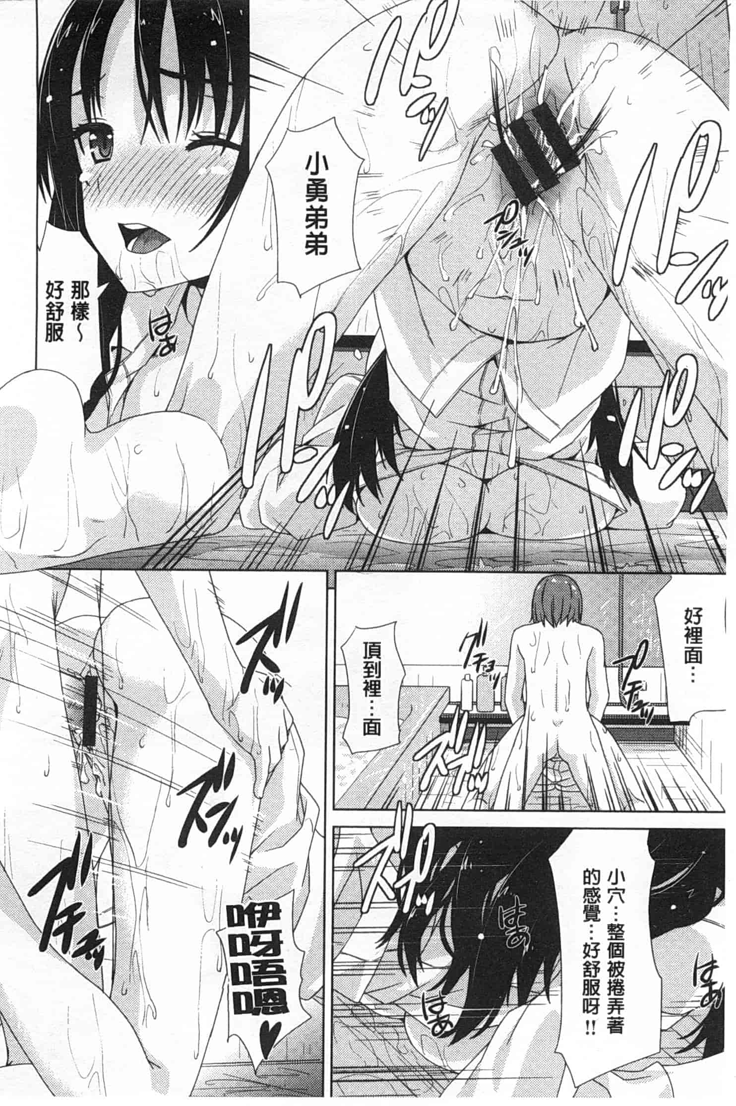 [燵成] 潤愛メドレー_第6集