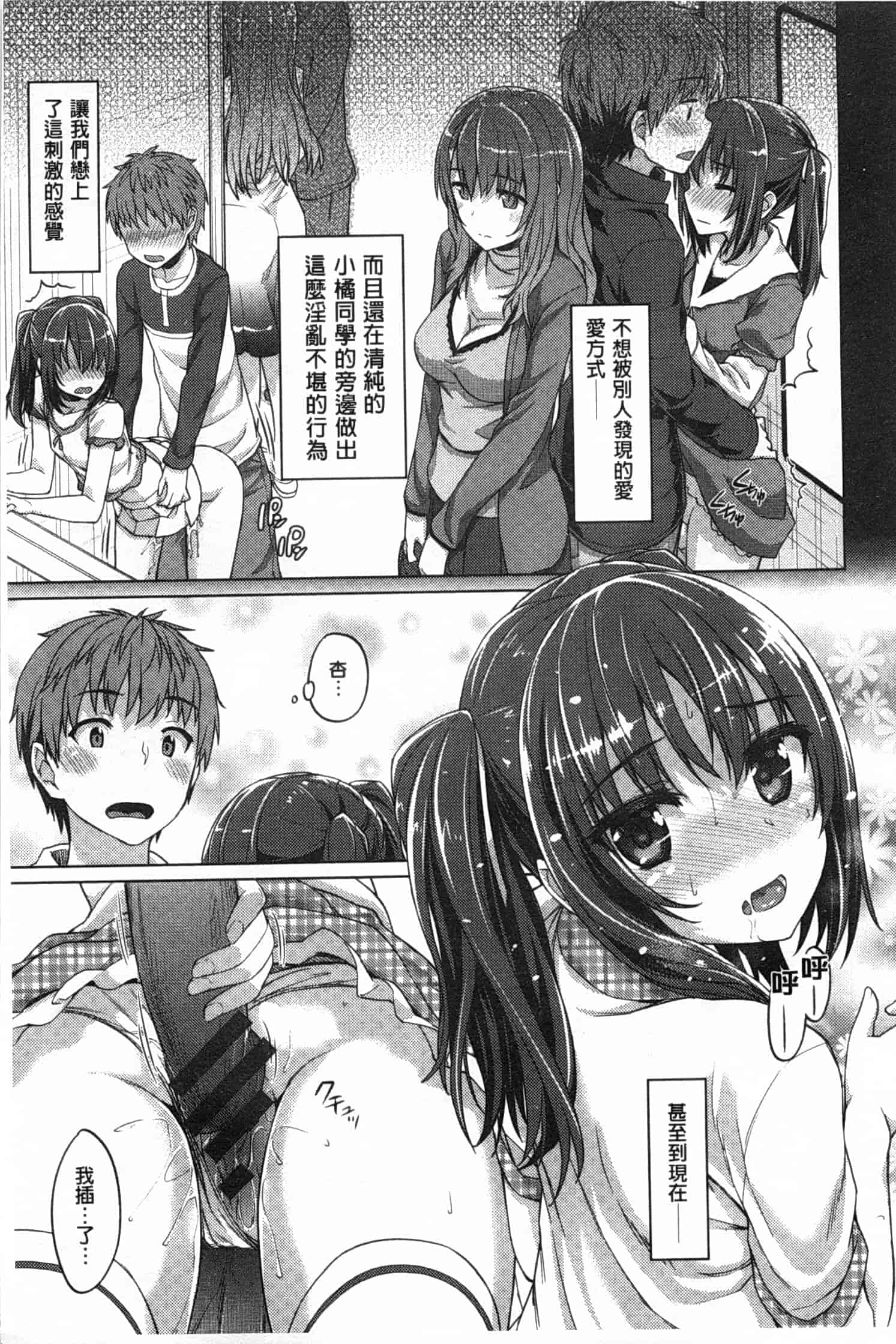 [燵成] 潤愛メドレー_第1集