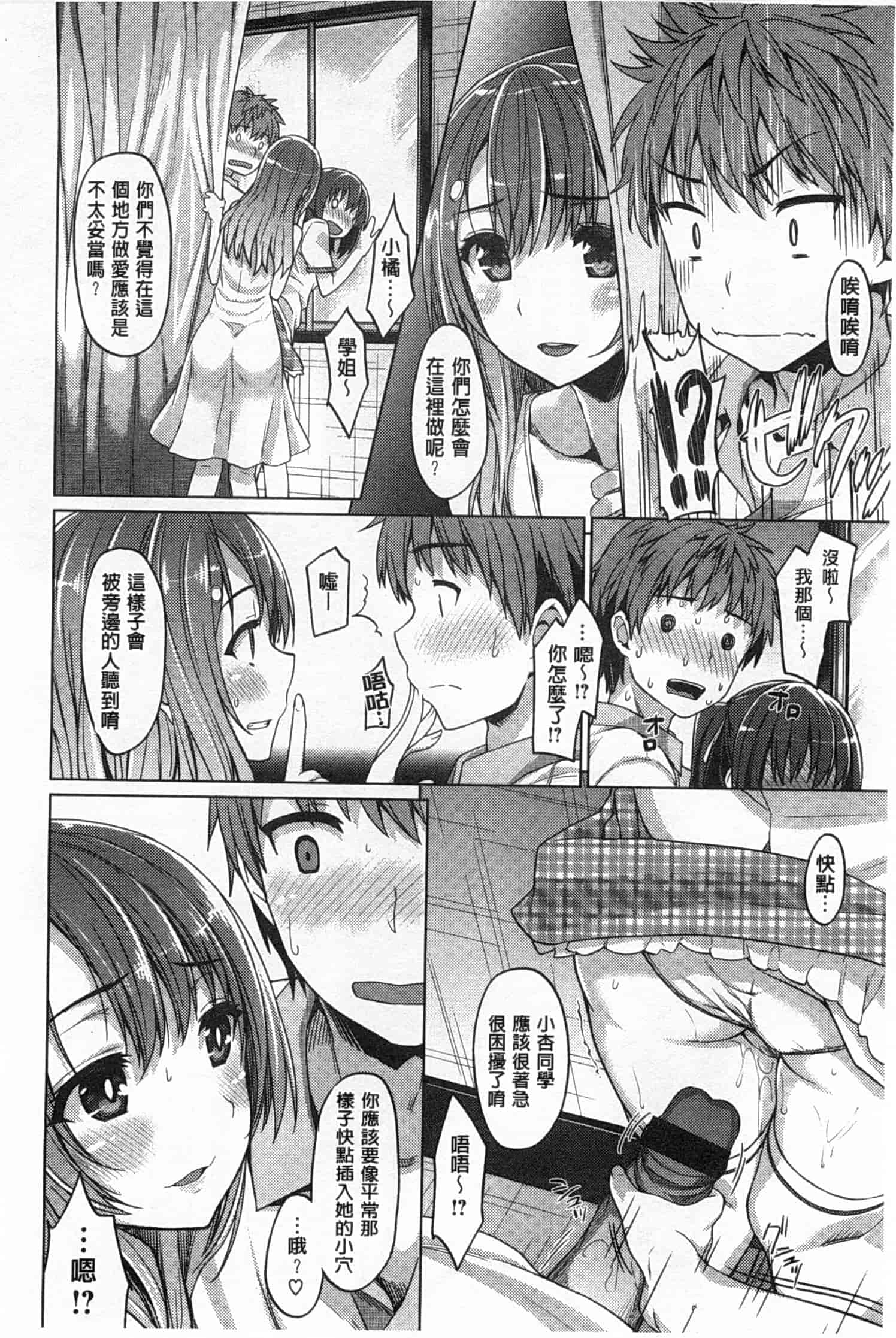 [燵成] 潤愛メドレー_第1集