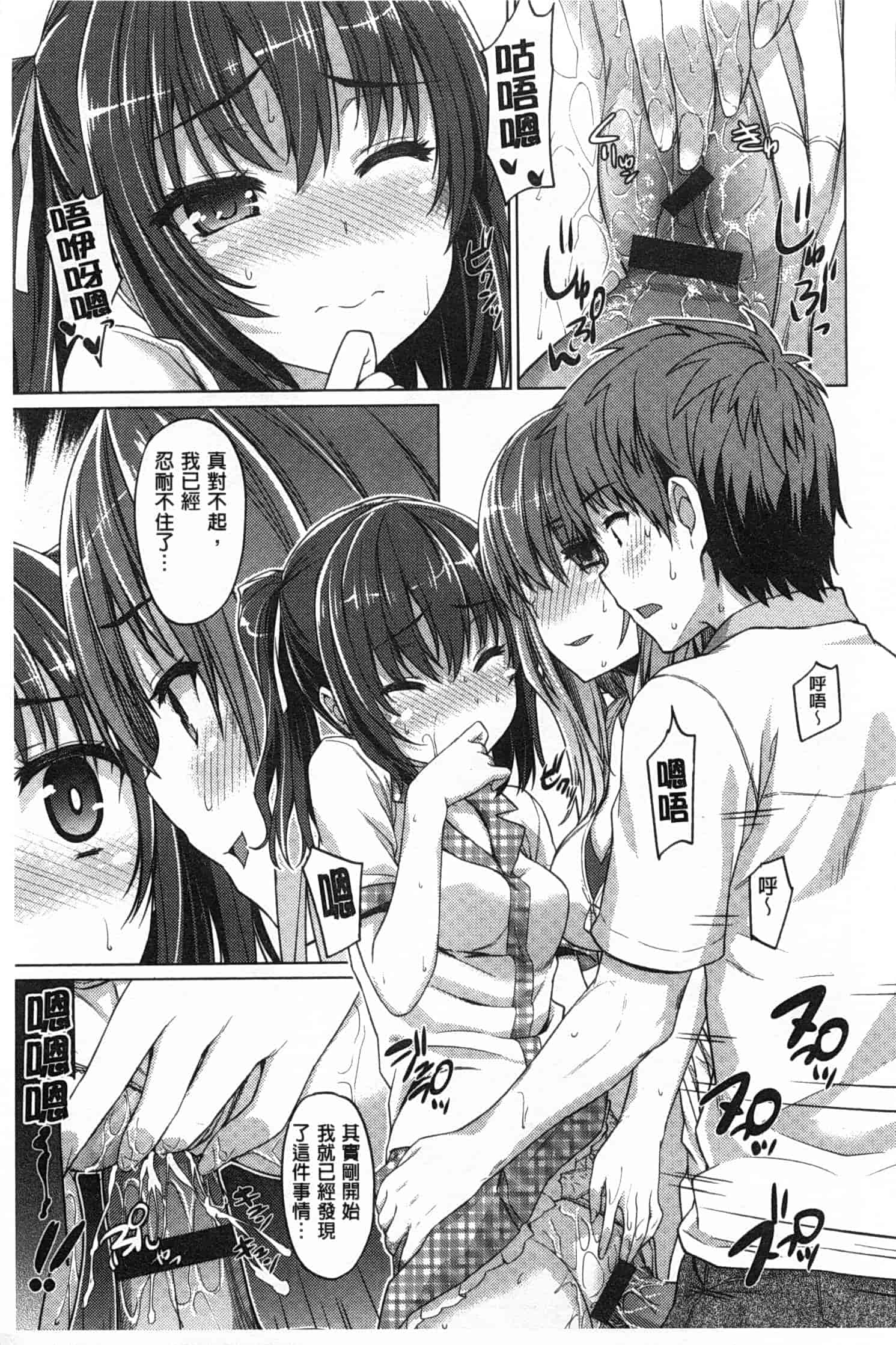 [燵成] 潤愛メドレー_第1集