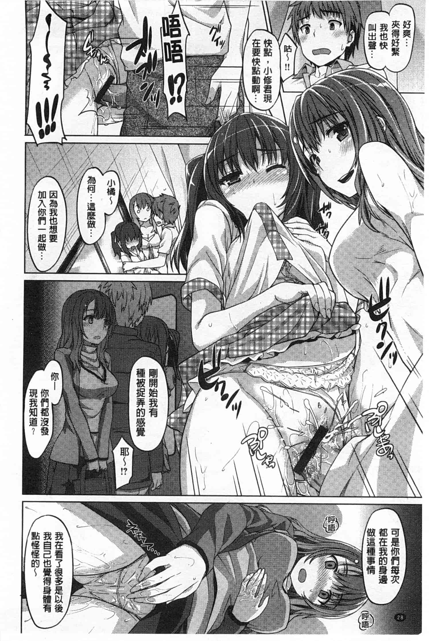 [燵成] 潤愛メドレー_第1集