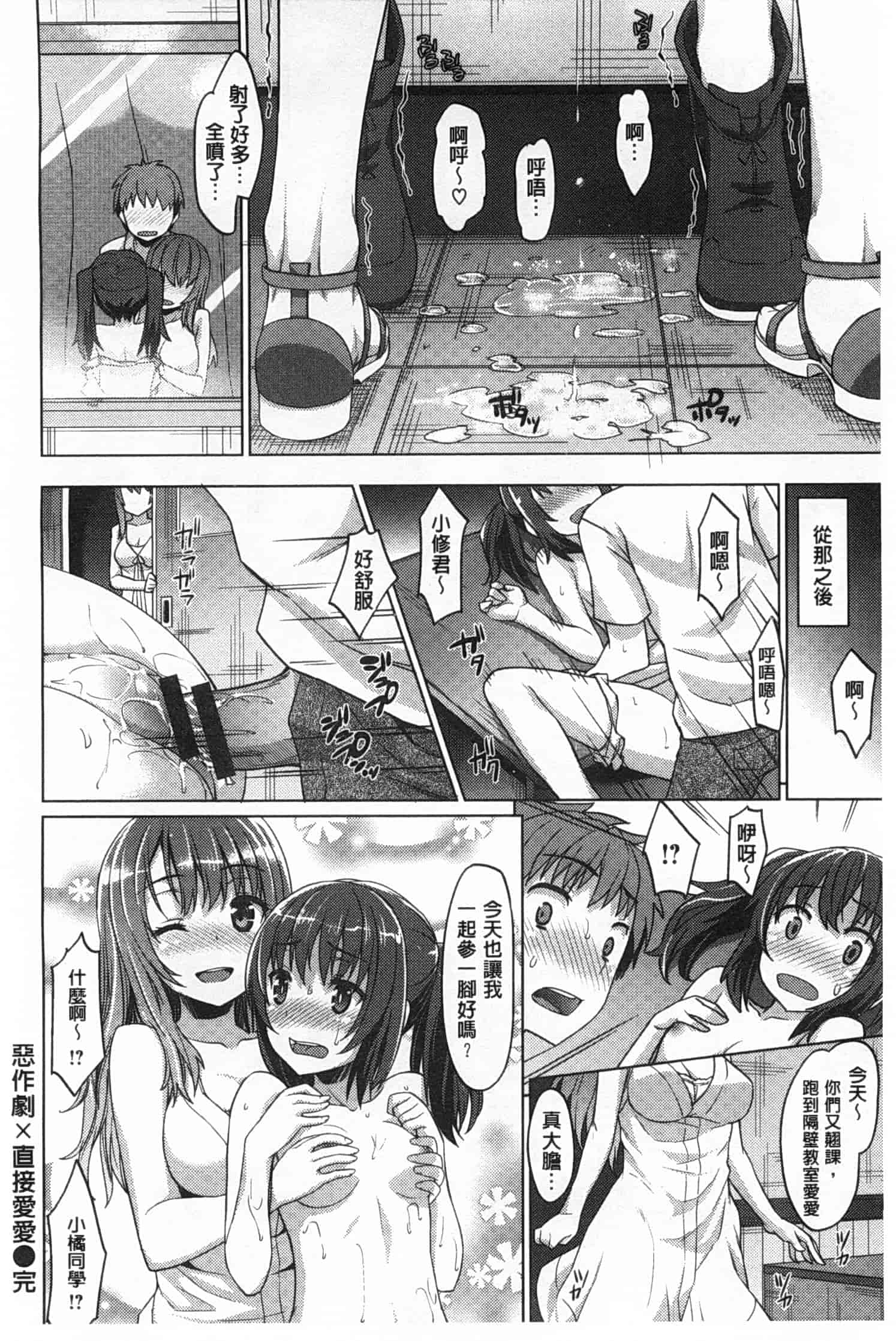 [燵成] 潤愛メドレー_第1集