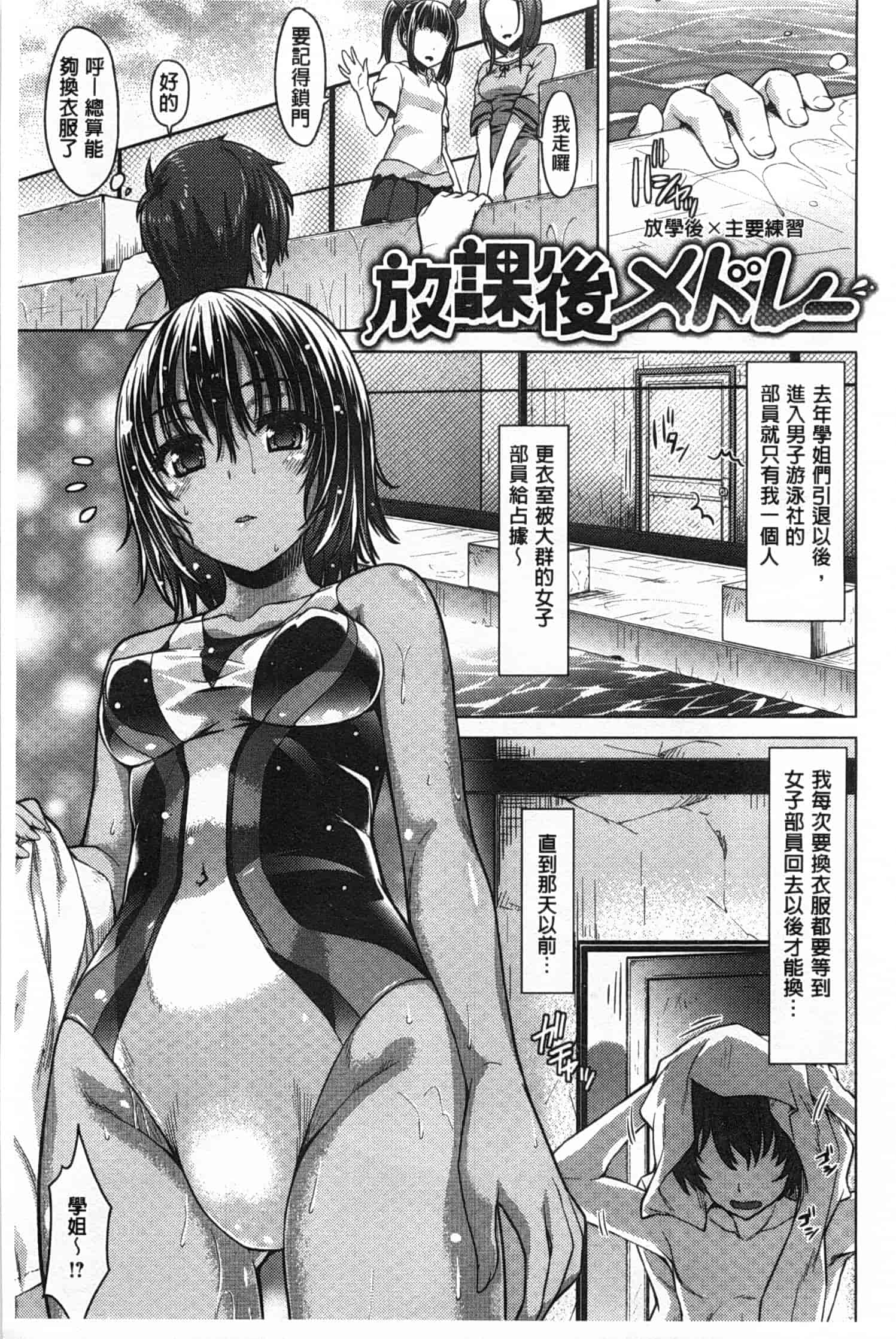 [燵成] 潤愛メドレー_第1集