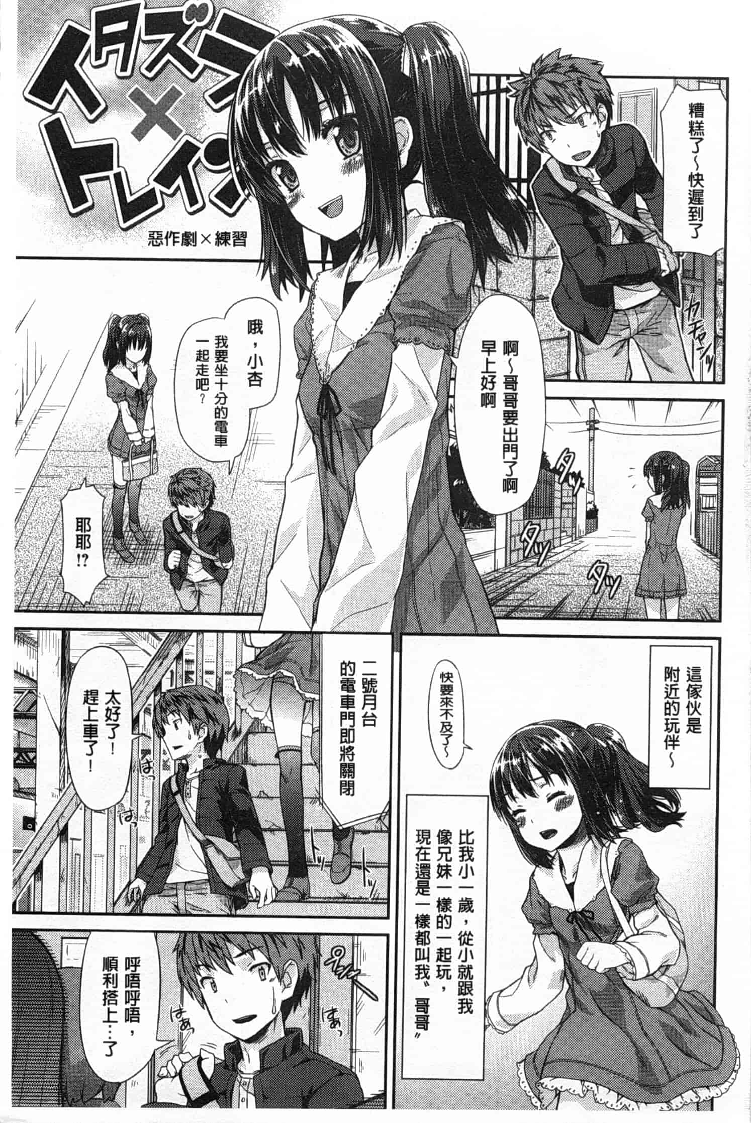 [燵成] 潤愛メドレー_第1集
