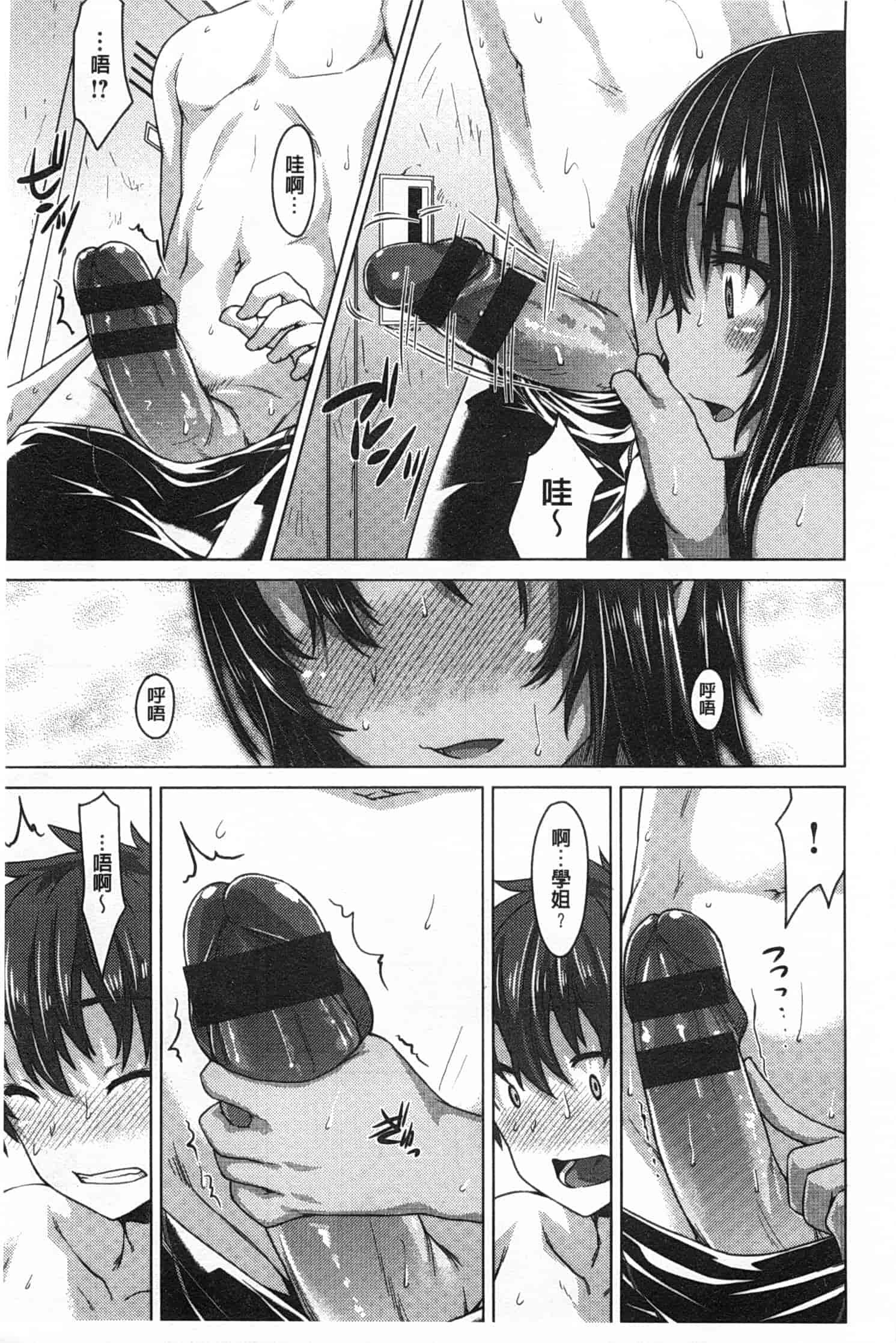 [燵成] 潤愛メドレー_第1集
