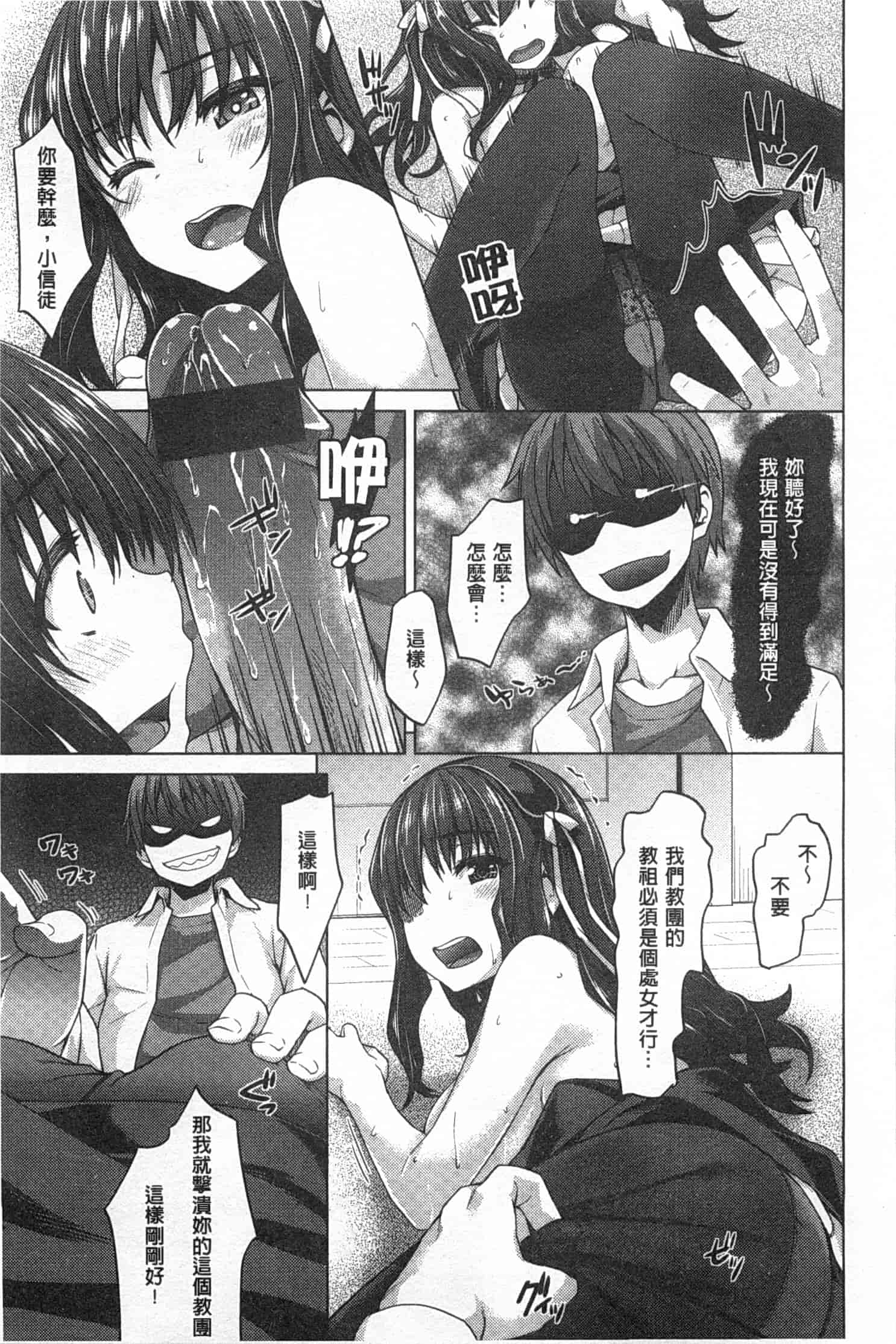 [燵成] 潤愛メドレー_第3集