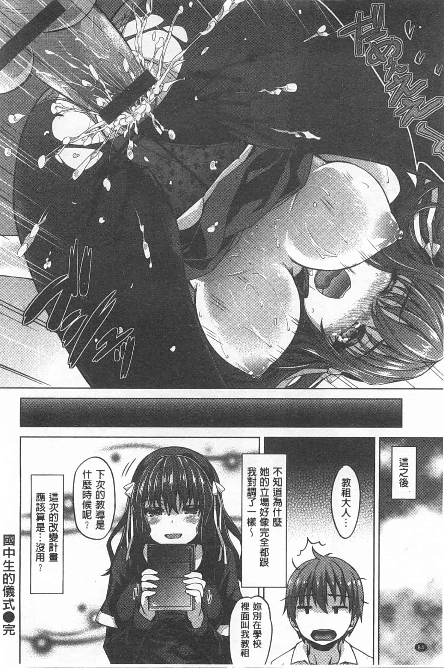 [燵成] 潤愛メドレー_第3集