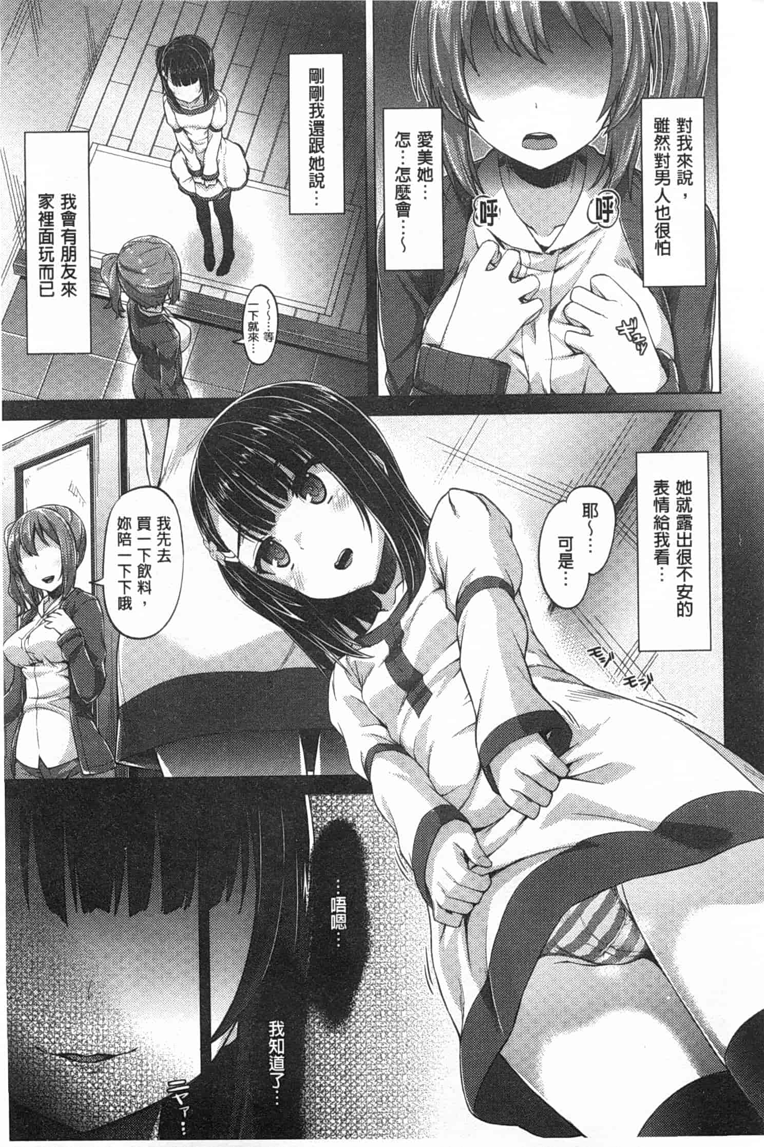 [燵成] 潤愛メドレー_第3集