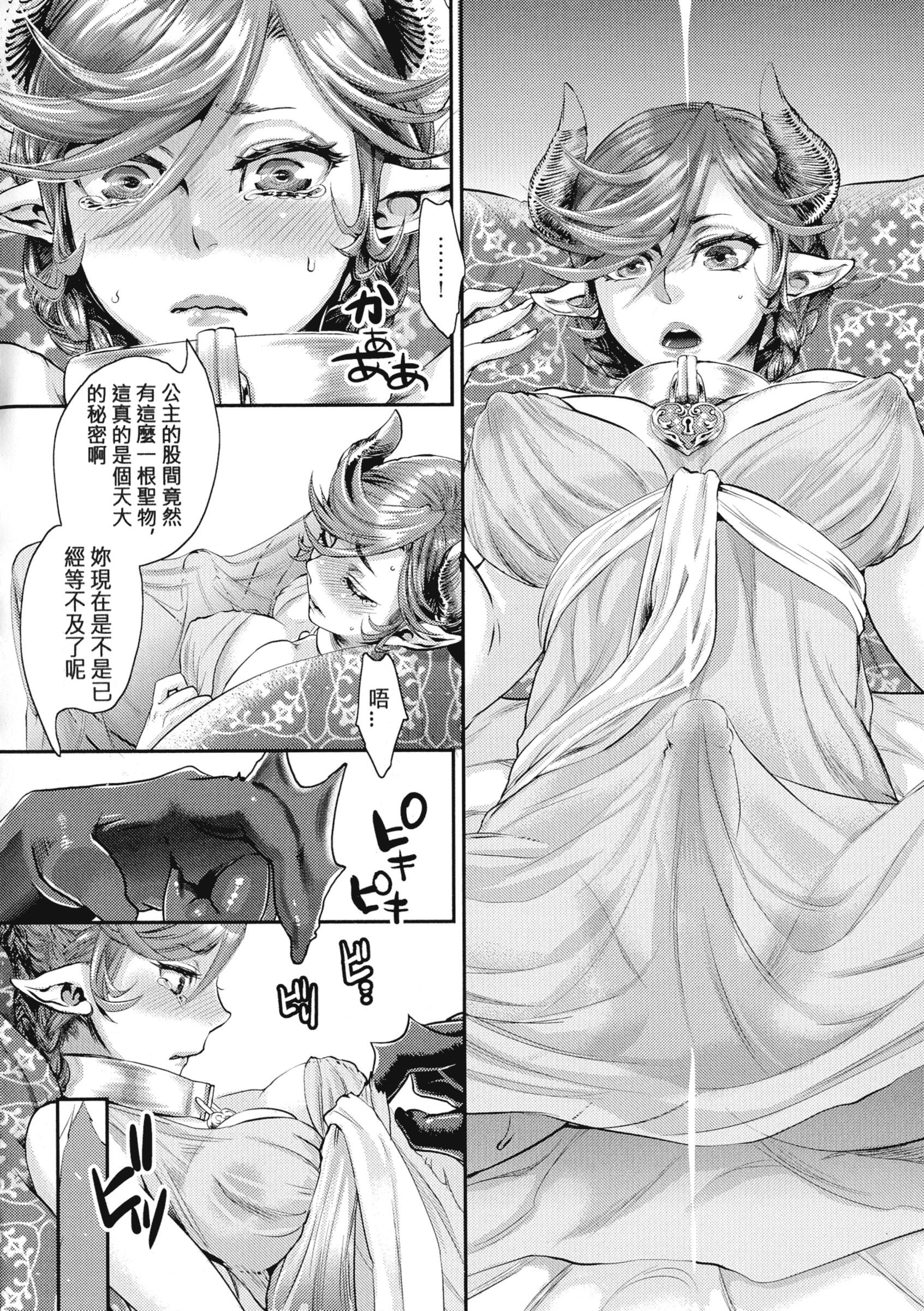 [甘竹朱郎] 寵姫さまの淫虐遊戯_第1集
