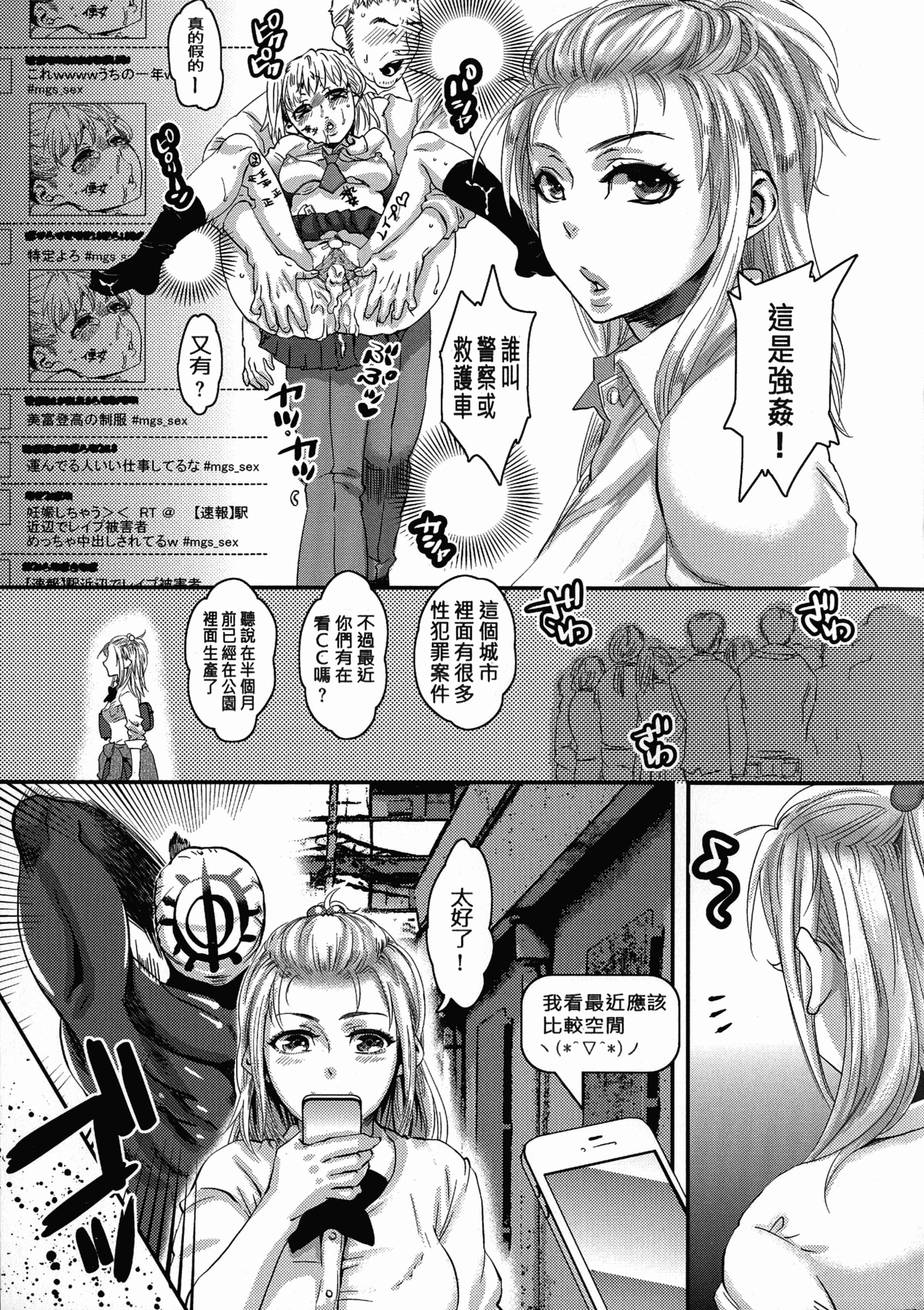 [甘竹朱郎] 寵姫さまの淫虐遊戯_第3集