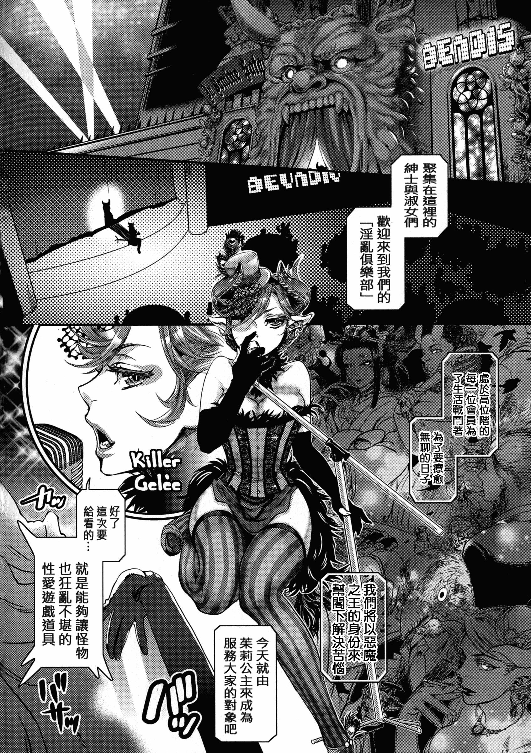 [甘竹朱郎] 寵姫さまの淫虐遊戯_第3集