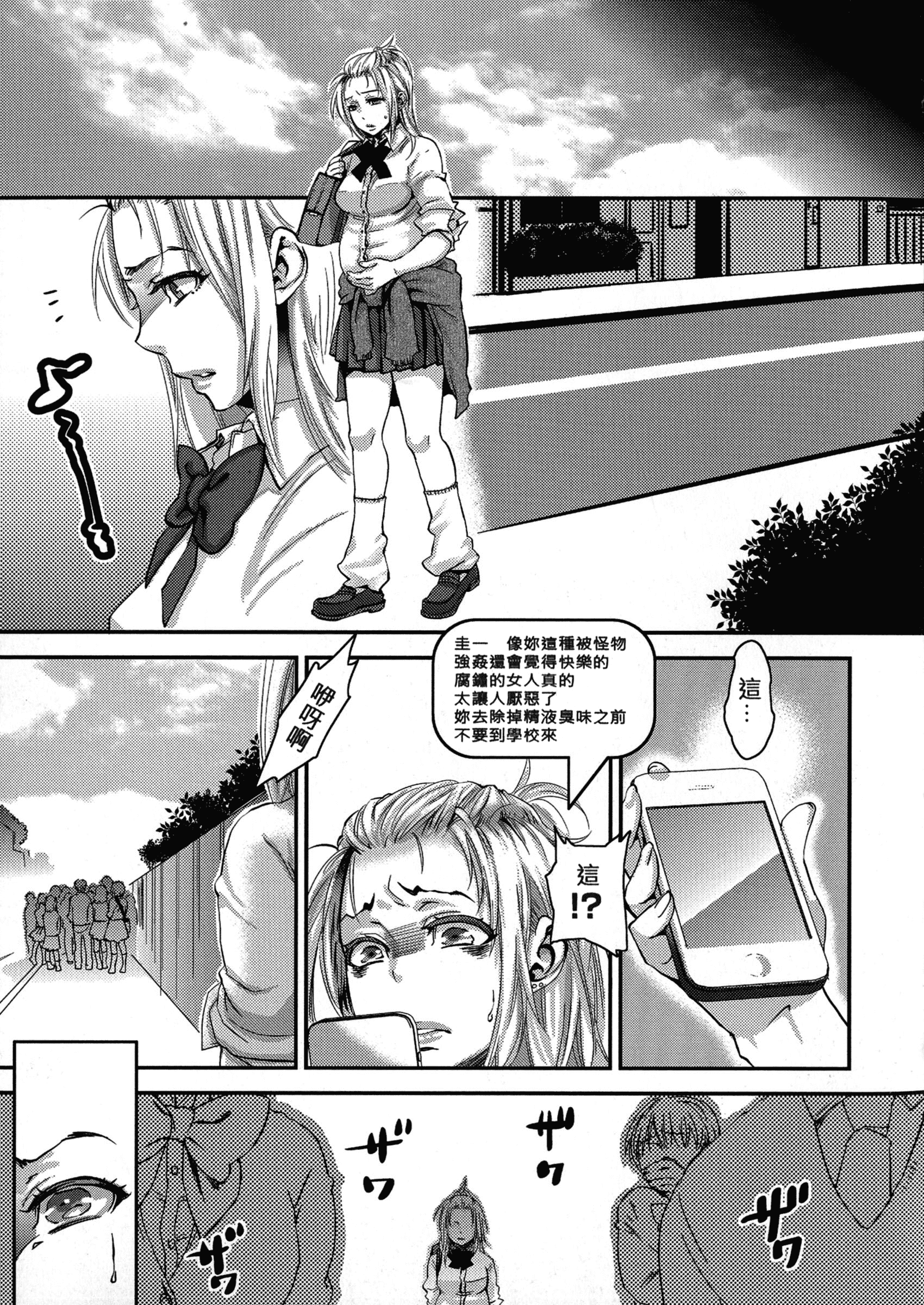 [甘竹朱郎] 寵姫さまの淫虐遊戯_第3集