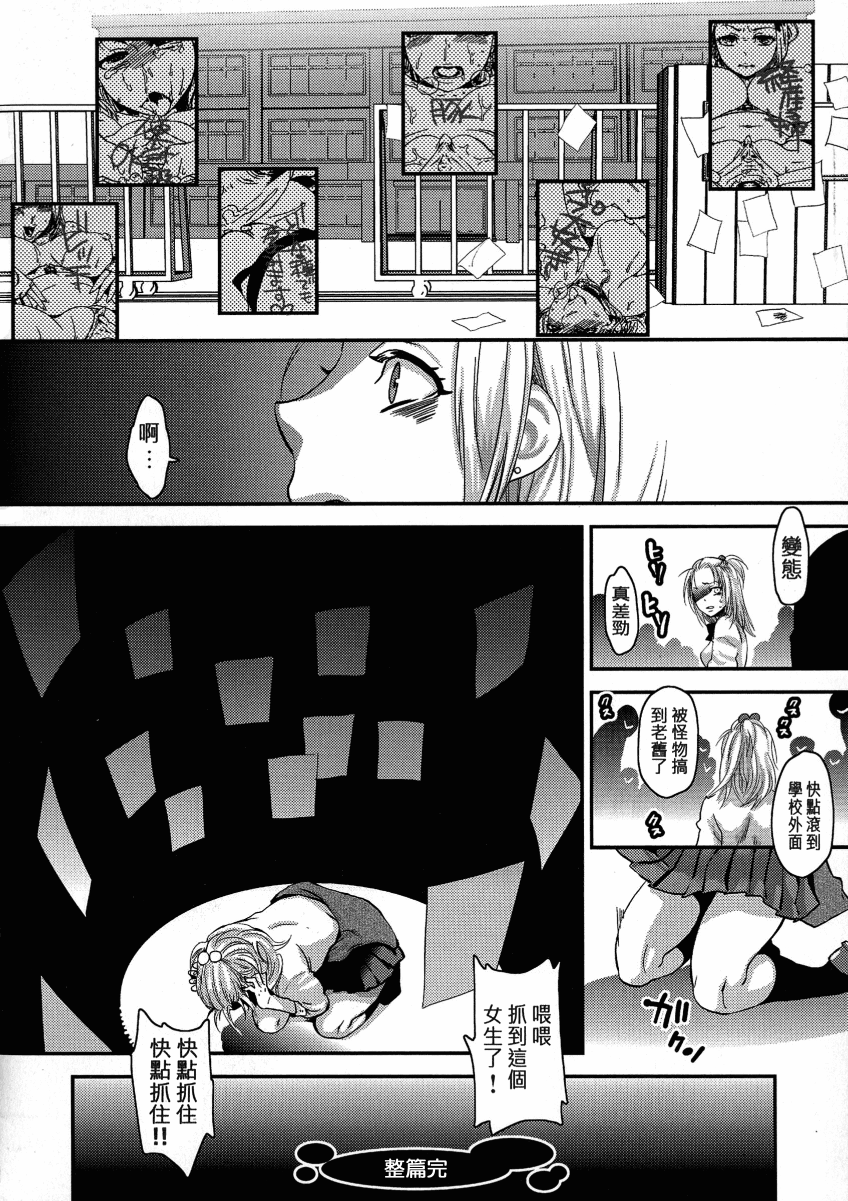 [甘竹朱郎] 寵姫さまの淫虐遊戯_第3集